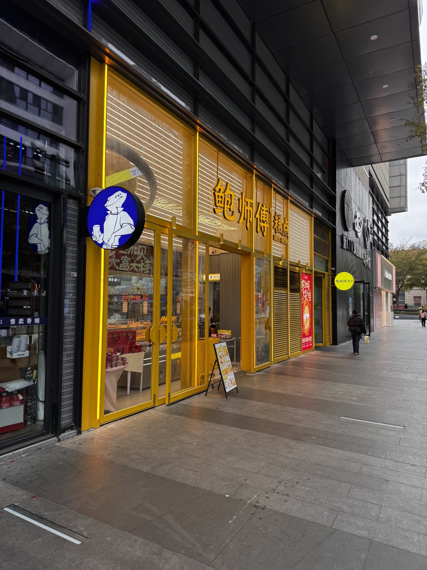 鲍师傅糕点(泰禾广场店)