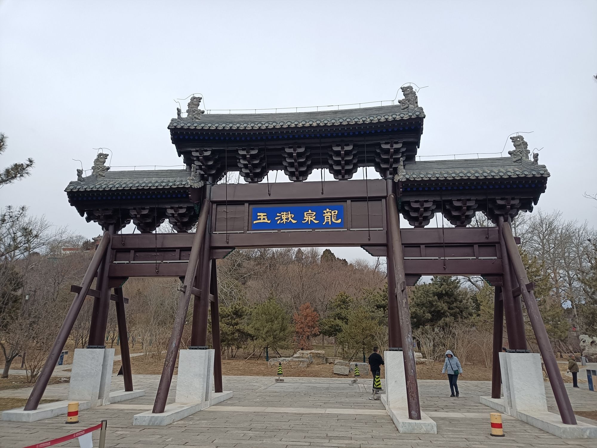 大运河源头遗址公园旅行图片 2
