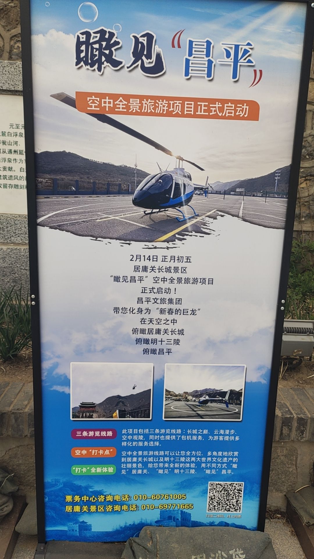 大运河源头遗址公园旅行图片 1