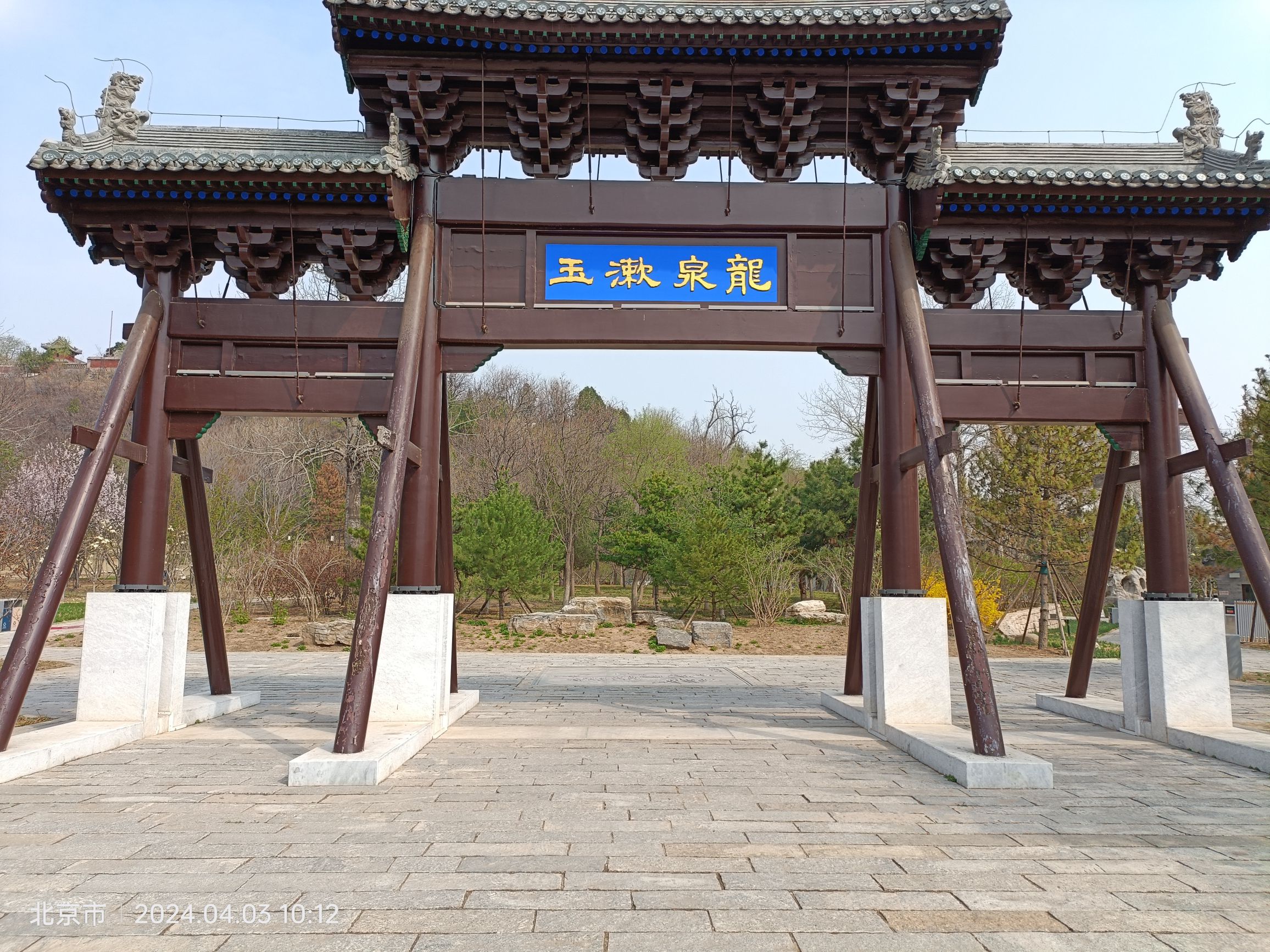 大运河源头遗址公园旅行图片 3