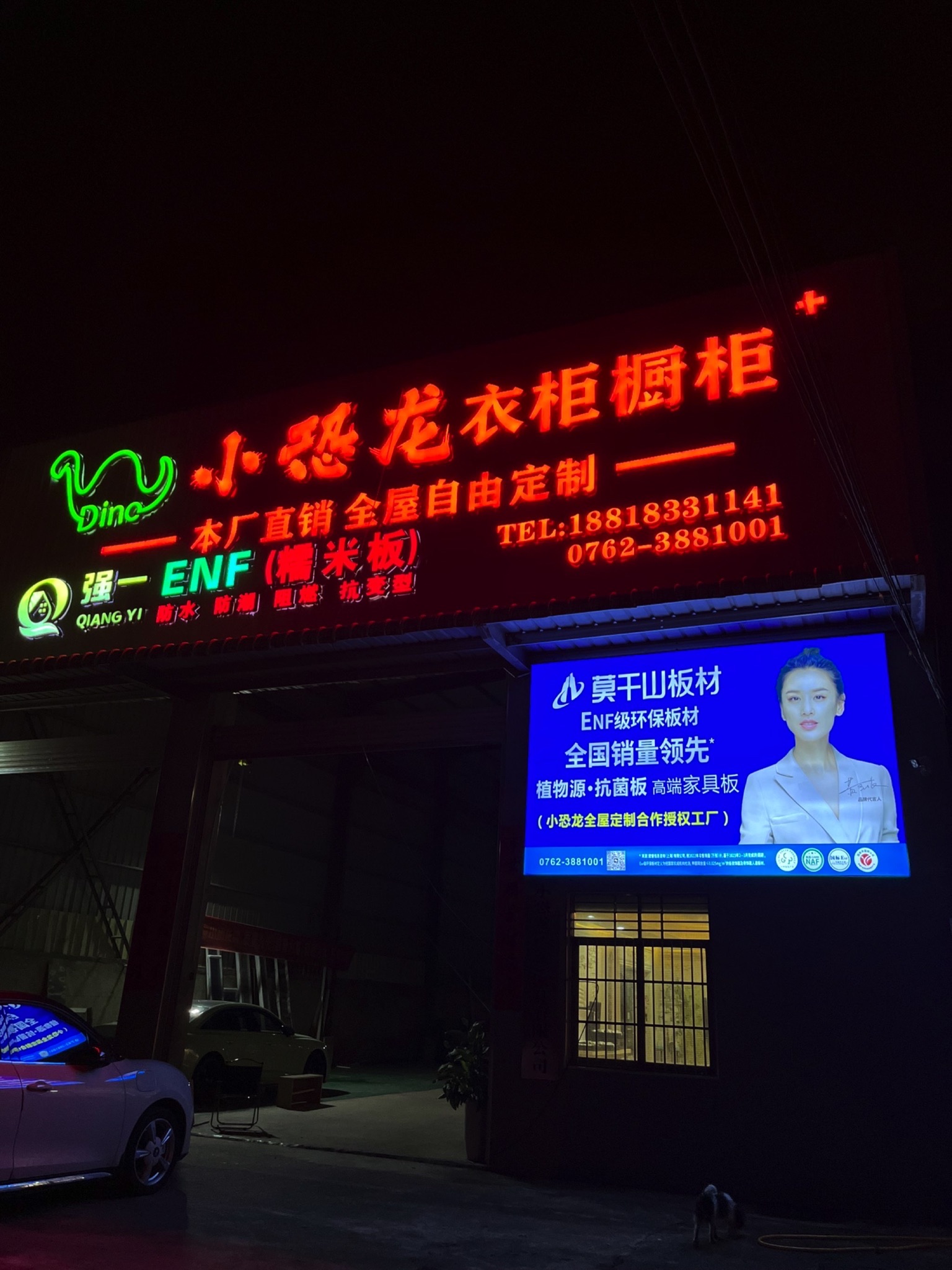 小恐龙全屋定制工厂