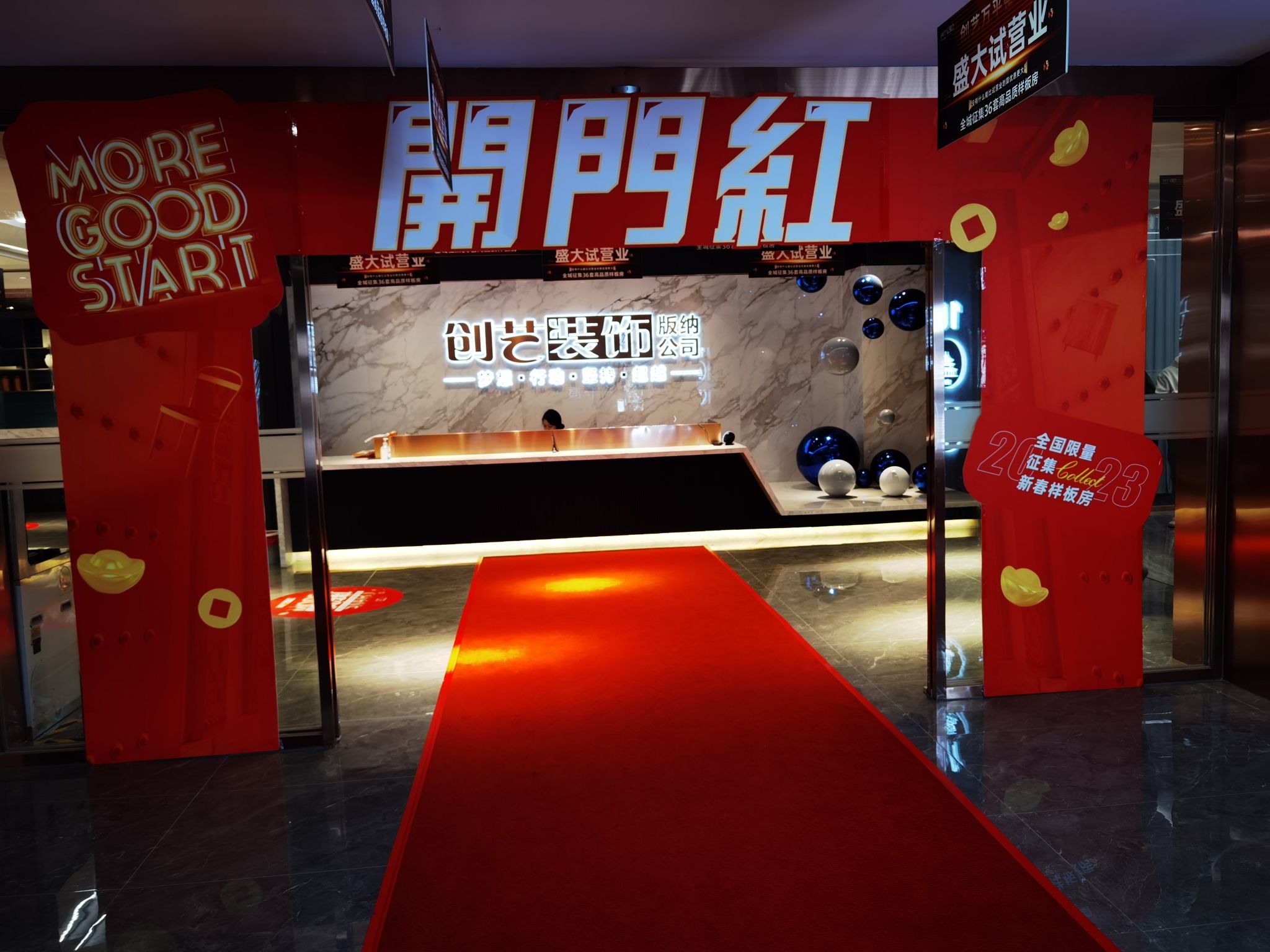 创艺装饰(版纳店)