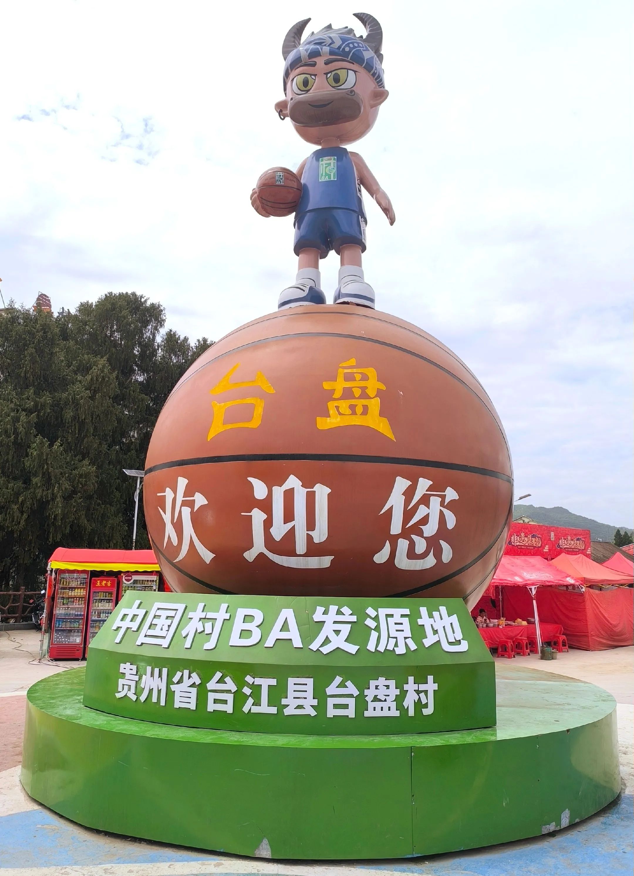 台盘村BA篮球场