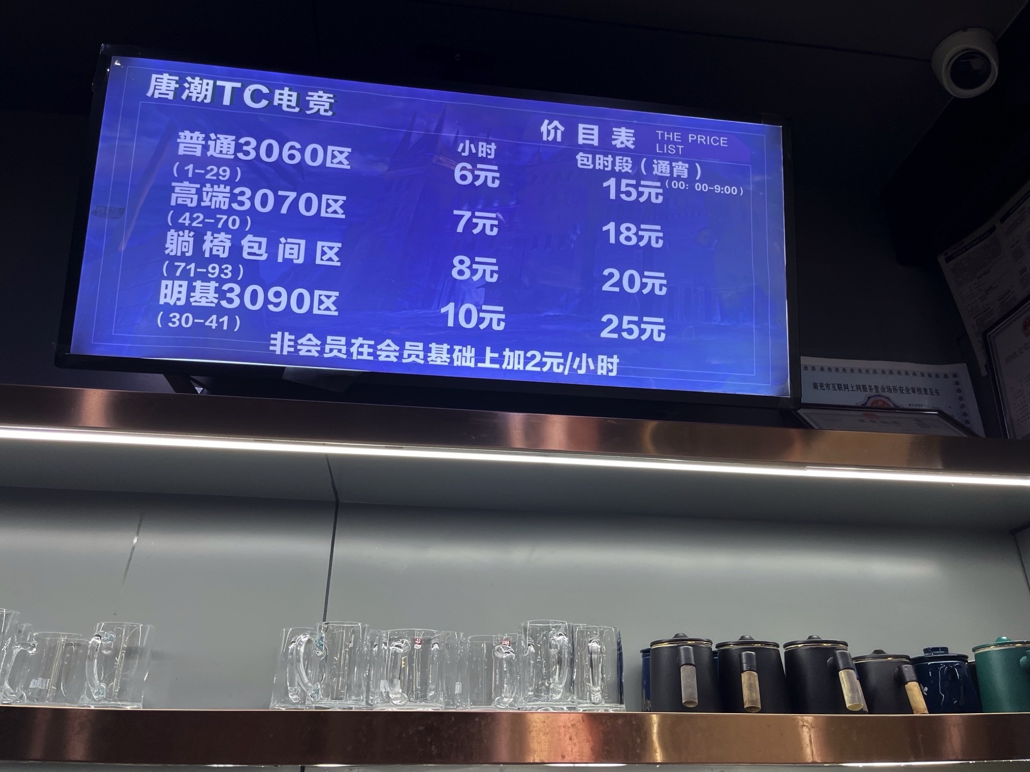 唐潮TC电竞
