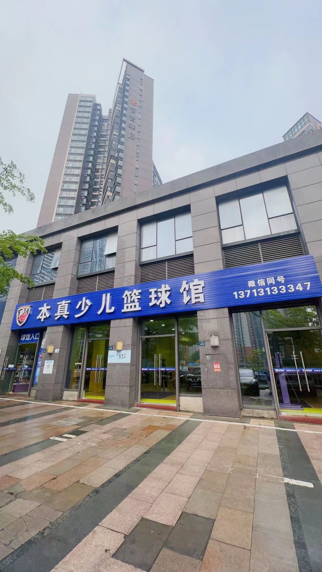 场地封面-本真少儿篮球馆