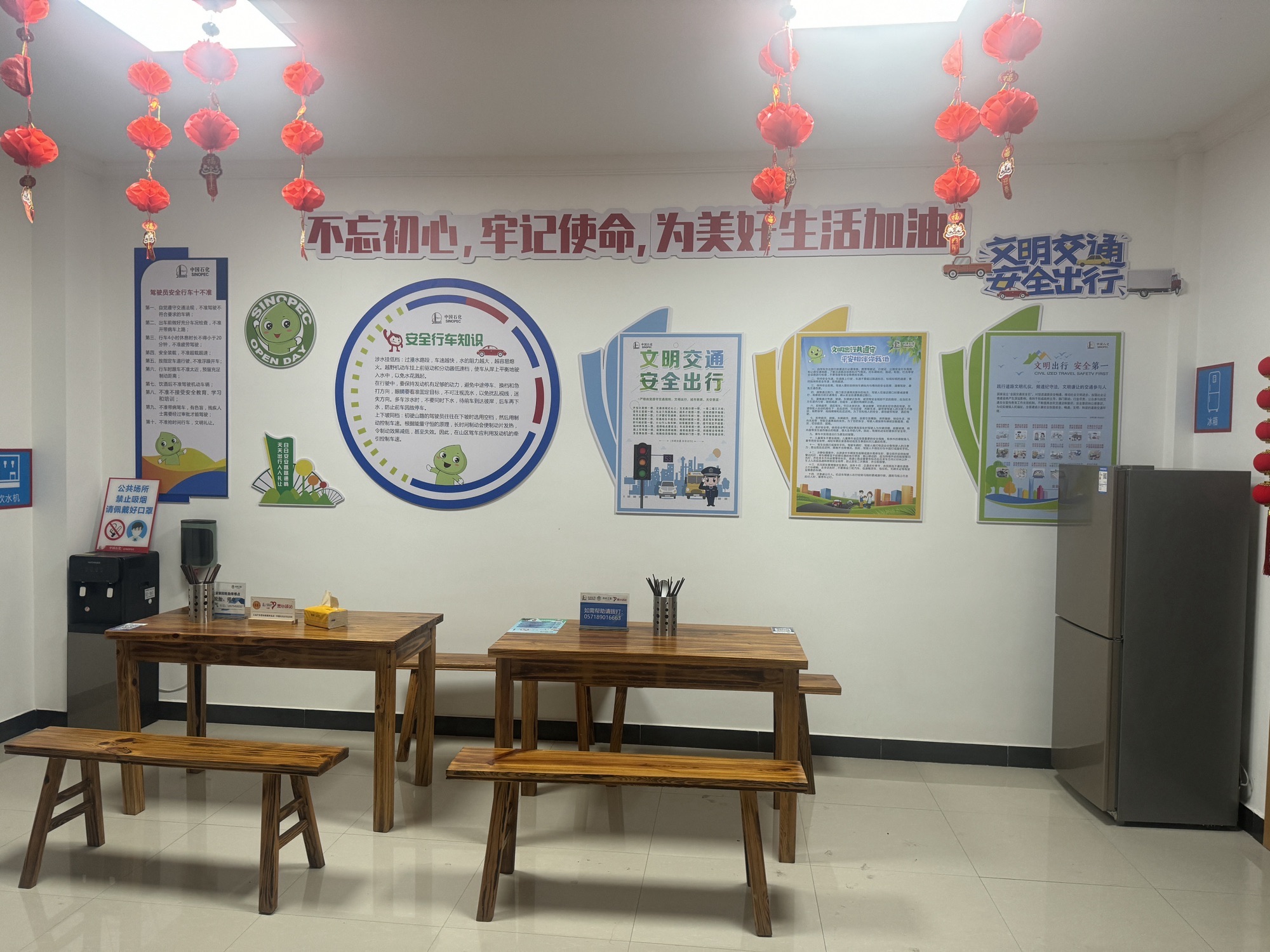 中国石化博园路加油站司机之家