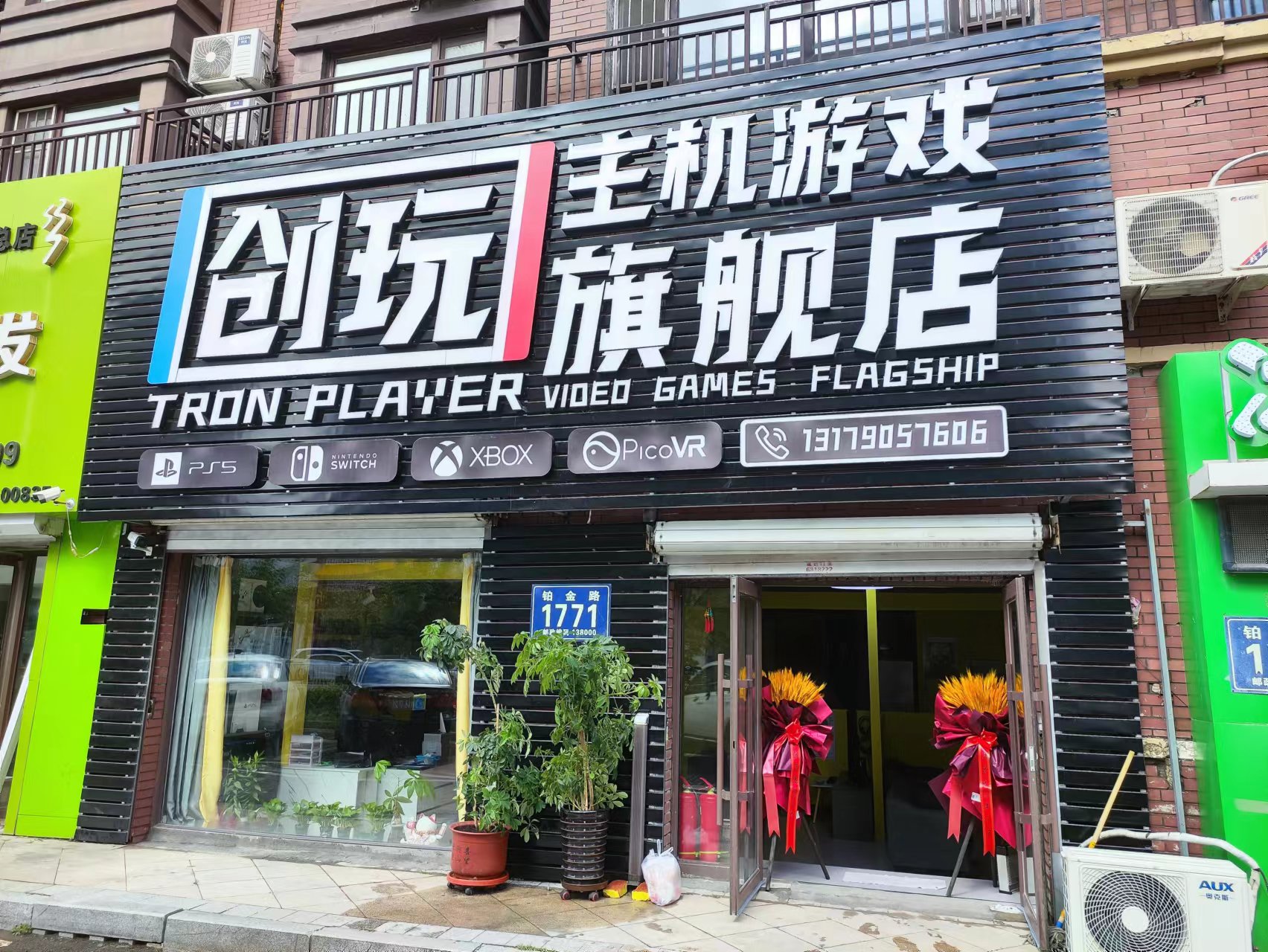 创玩主机游戏旗舰店