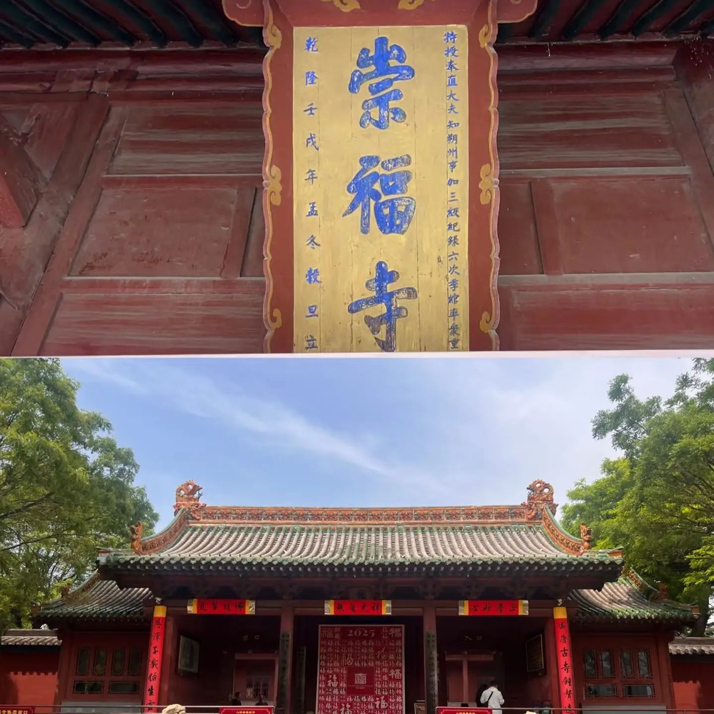 崇国寺
