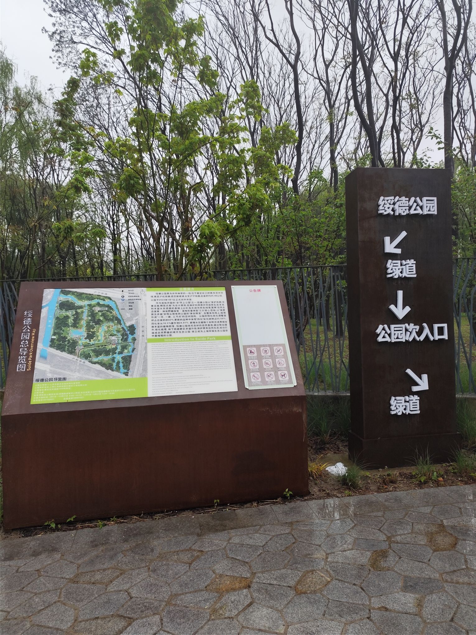 绥德公园旅行图片 2