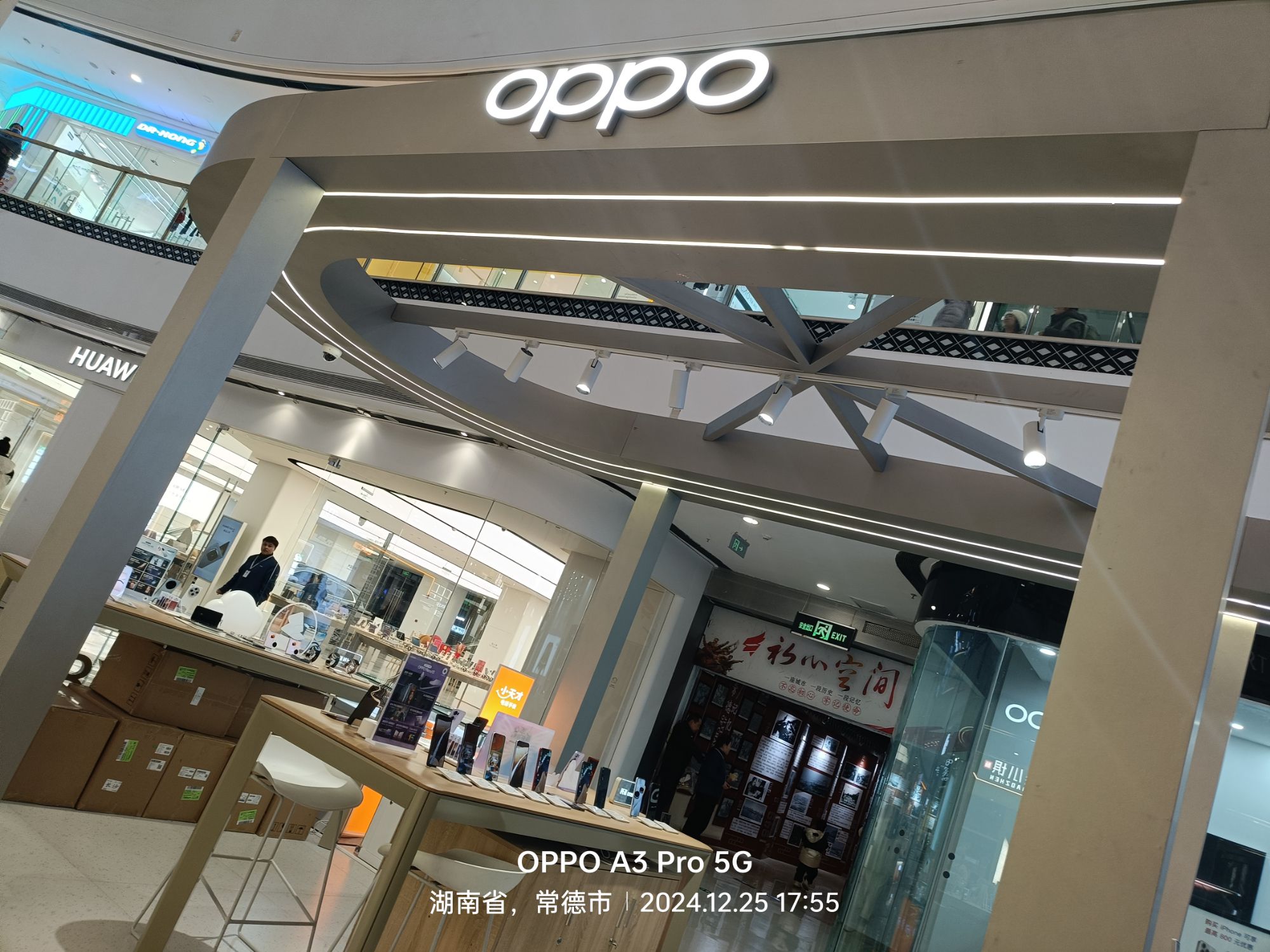 OPPO授权专营店(常德武陵区万达广场店)