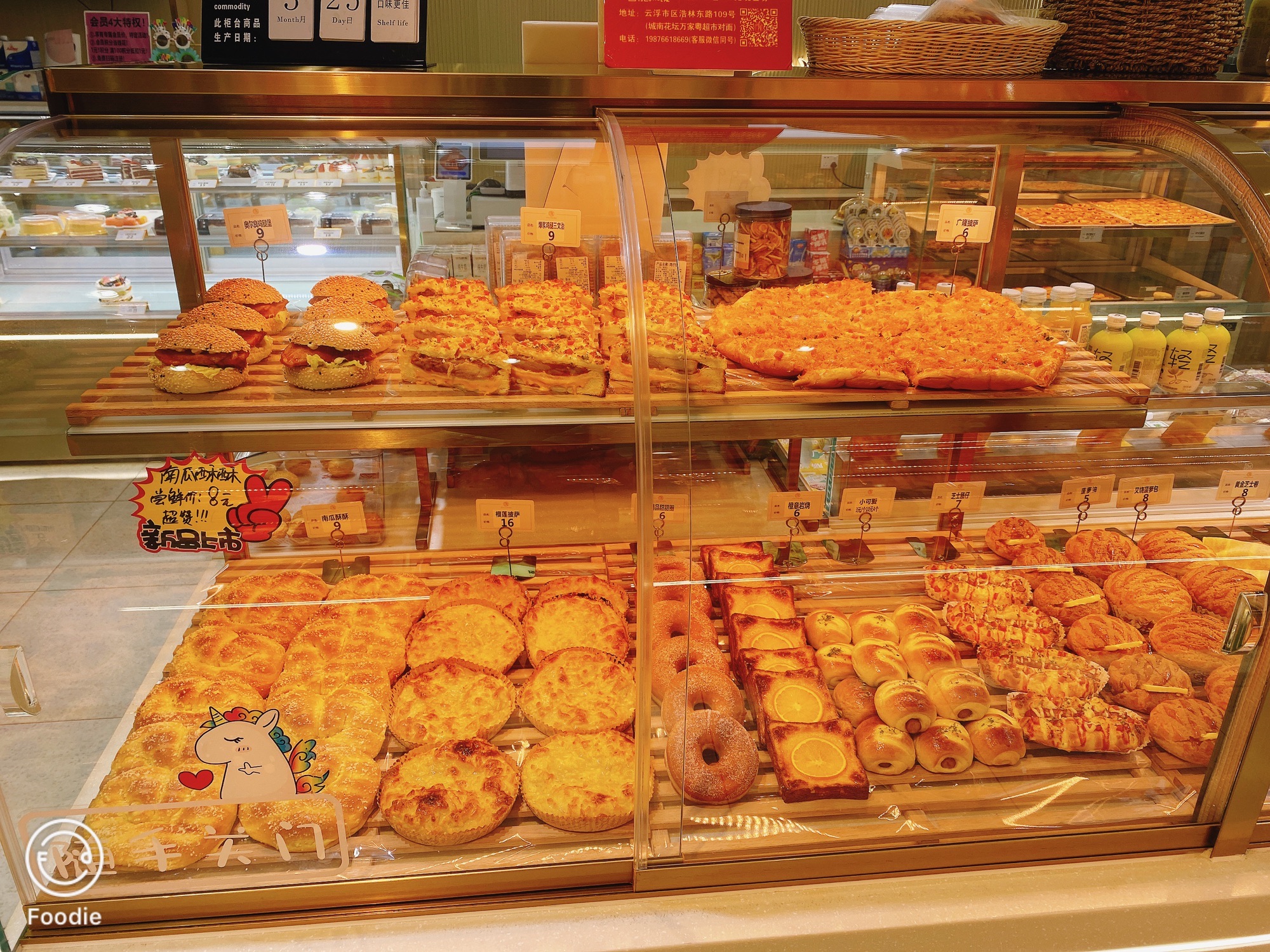 广隆蛋挞王(城南路店)