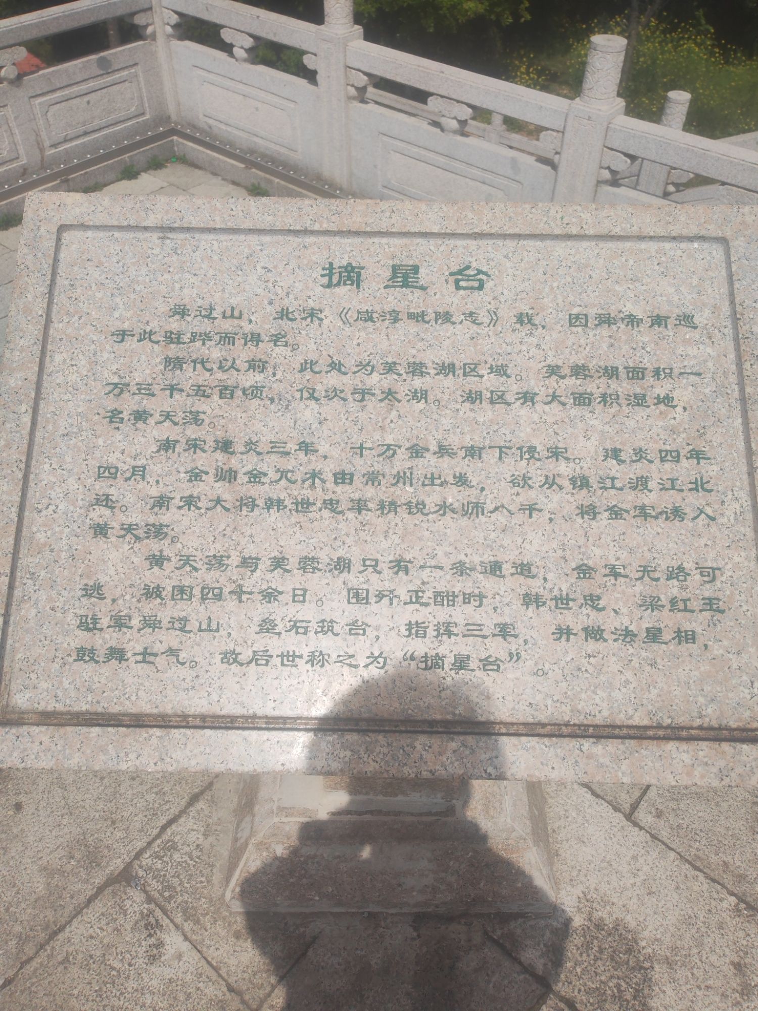 摘星台旅行图片 3