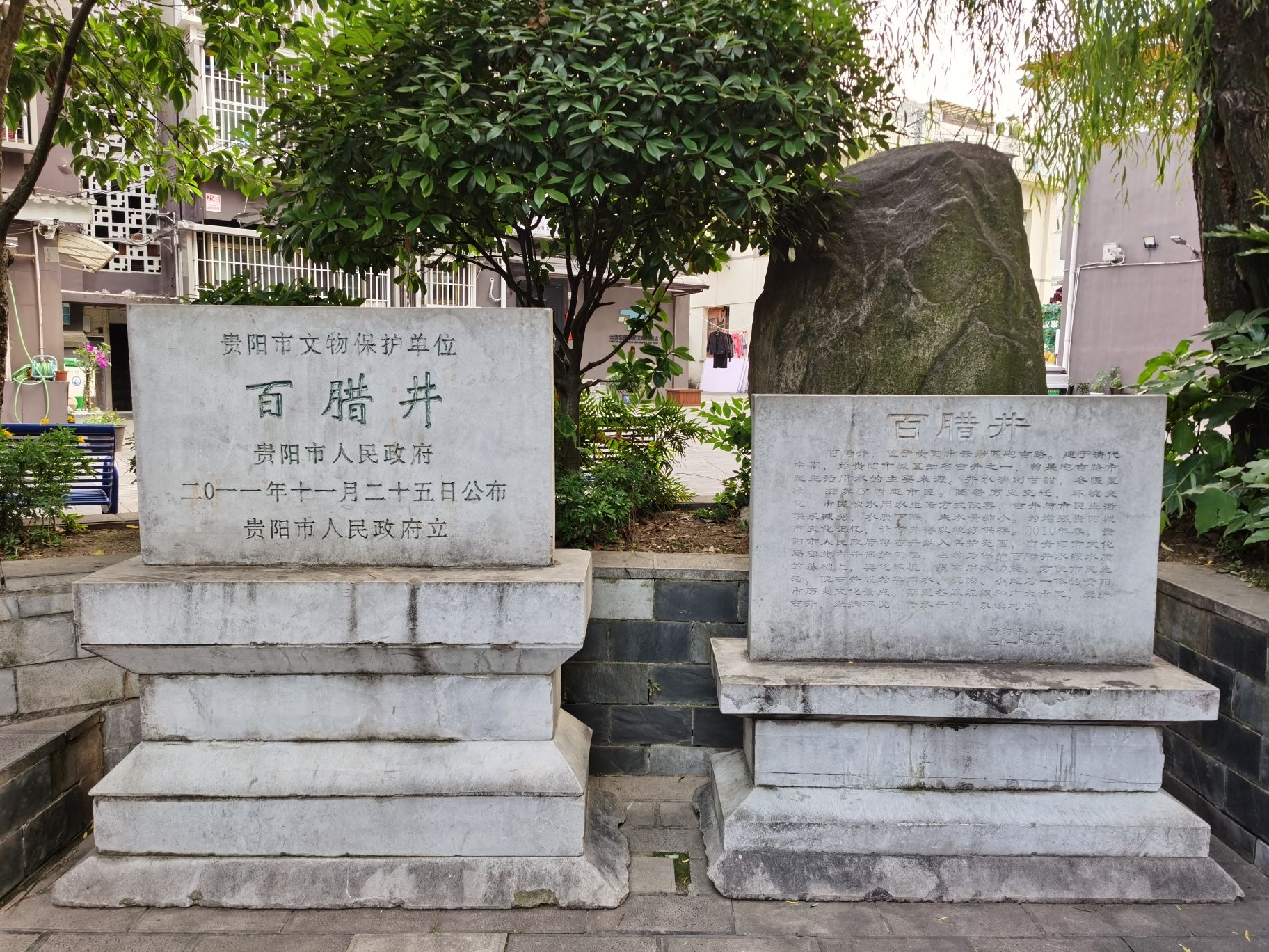 百腊井社区公园旅行图片 1