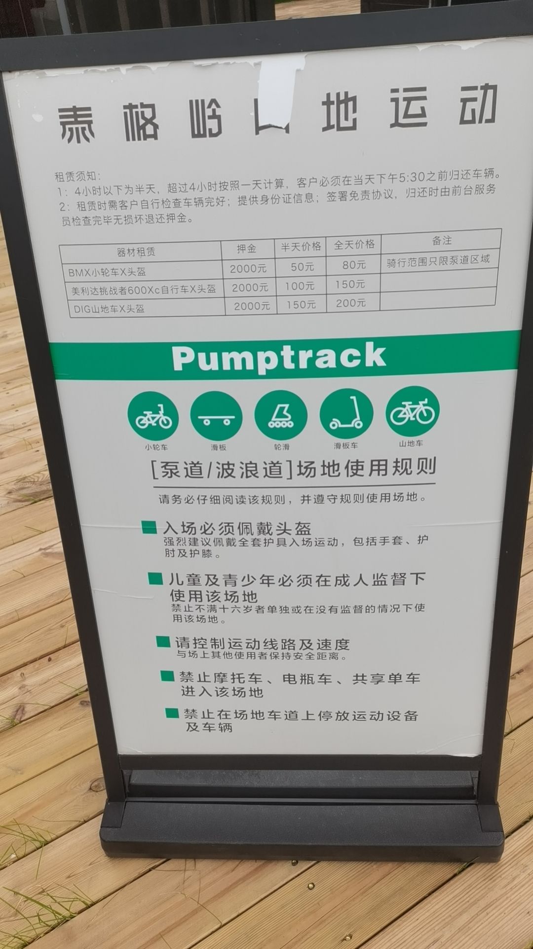 泰格岭山地运动公园旅行图片 3