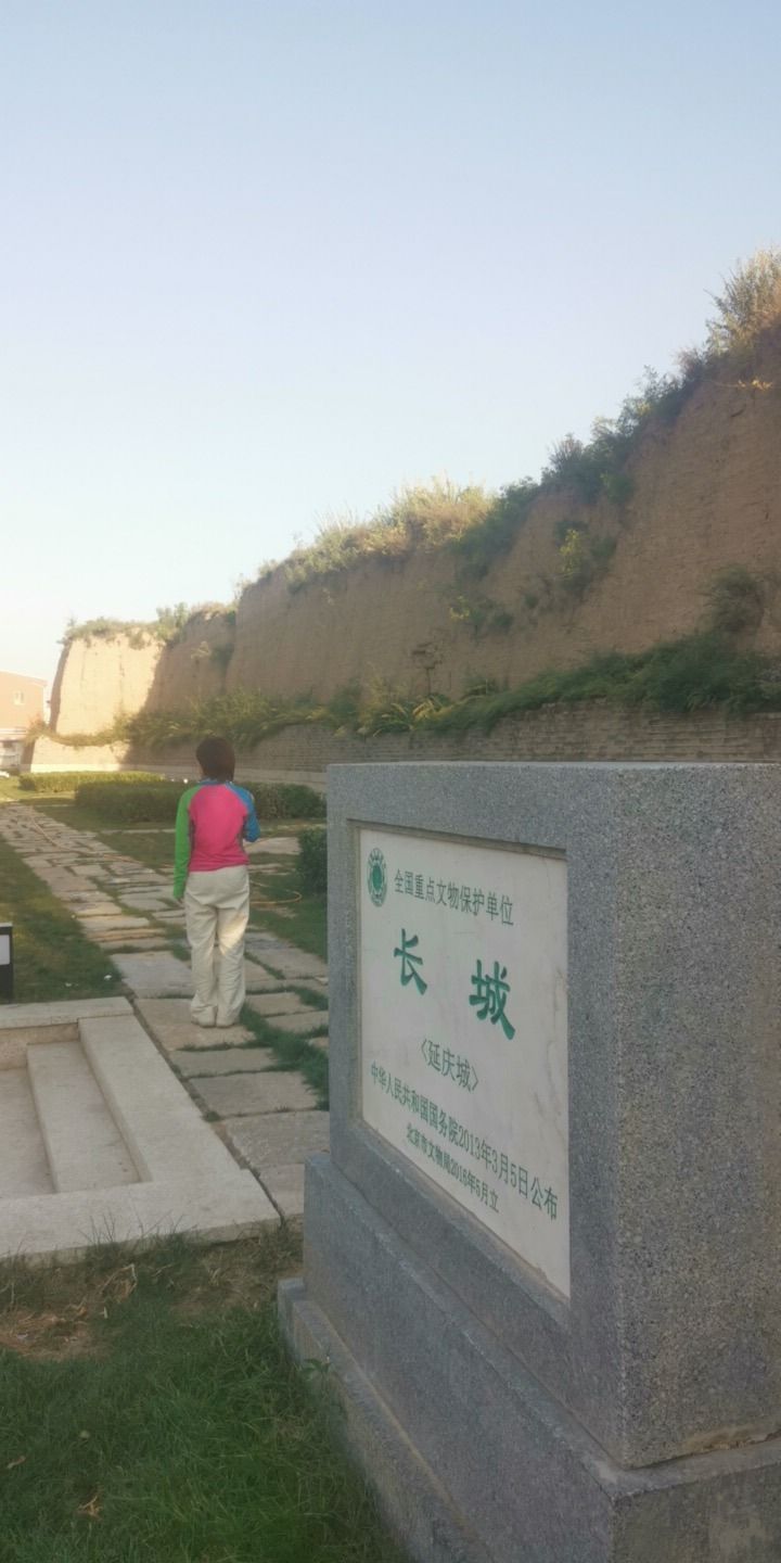 延庆古城遗址公园旅行图片 2