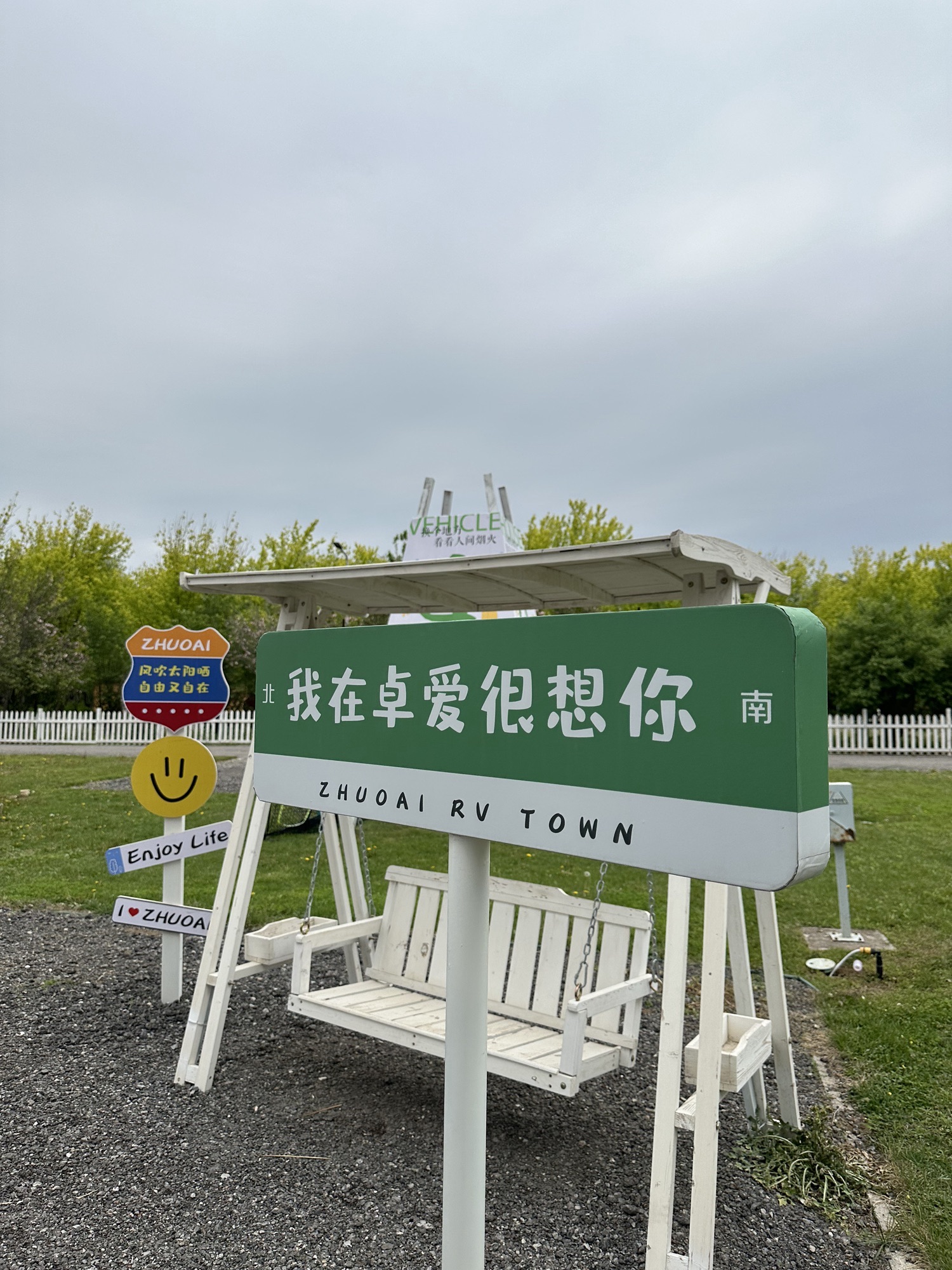 场地封面-卓爱房车帐篷露营亲子游·团建生日会(暂停营业)