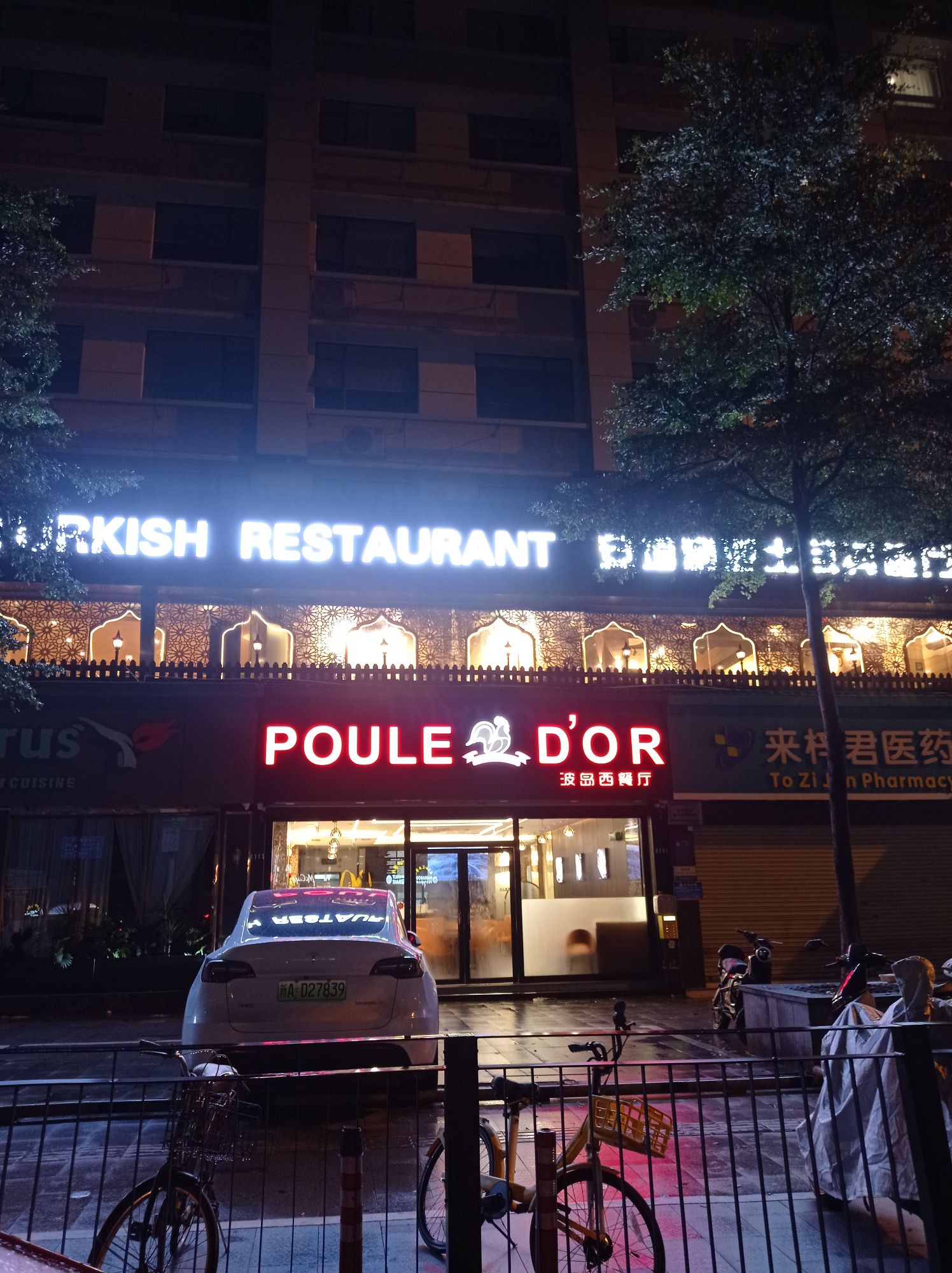 波岛西餐厅(肇庆大厦店)