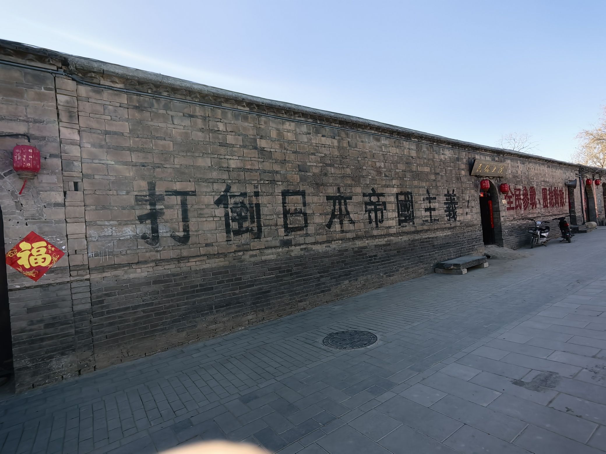 冉庄地道战遗址旅行图片 3