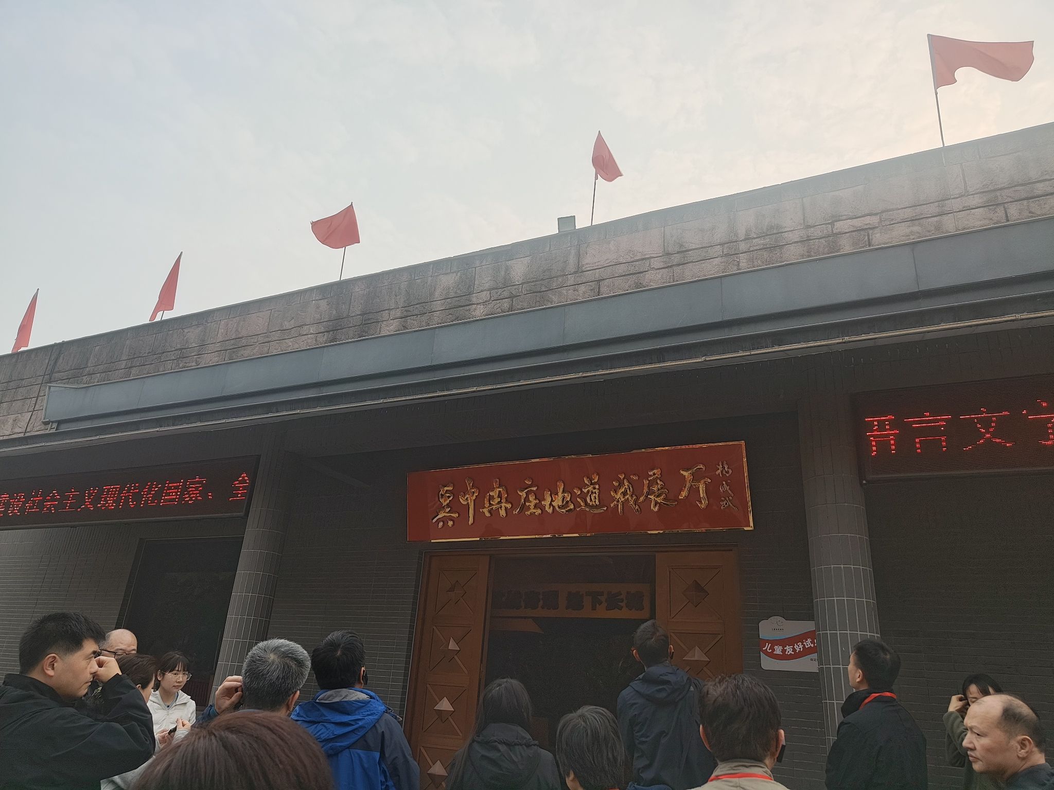 冉庄地道战遗址旅行图片 1