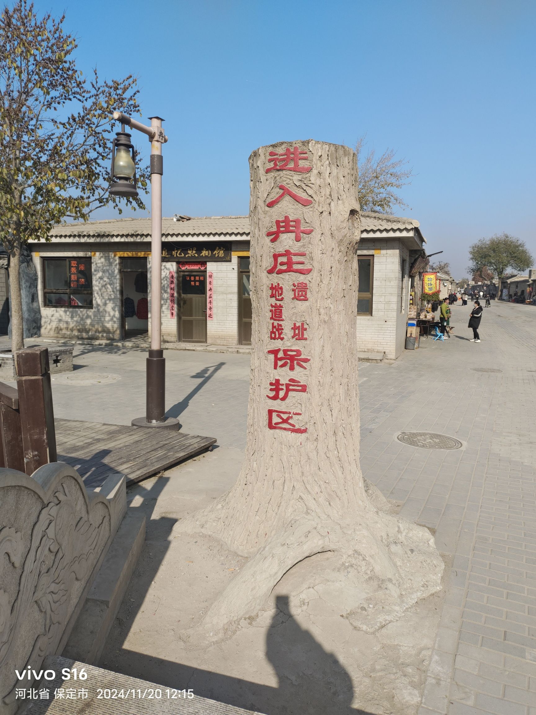 冉庄地道战遗址旅行图片 1