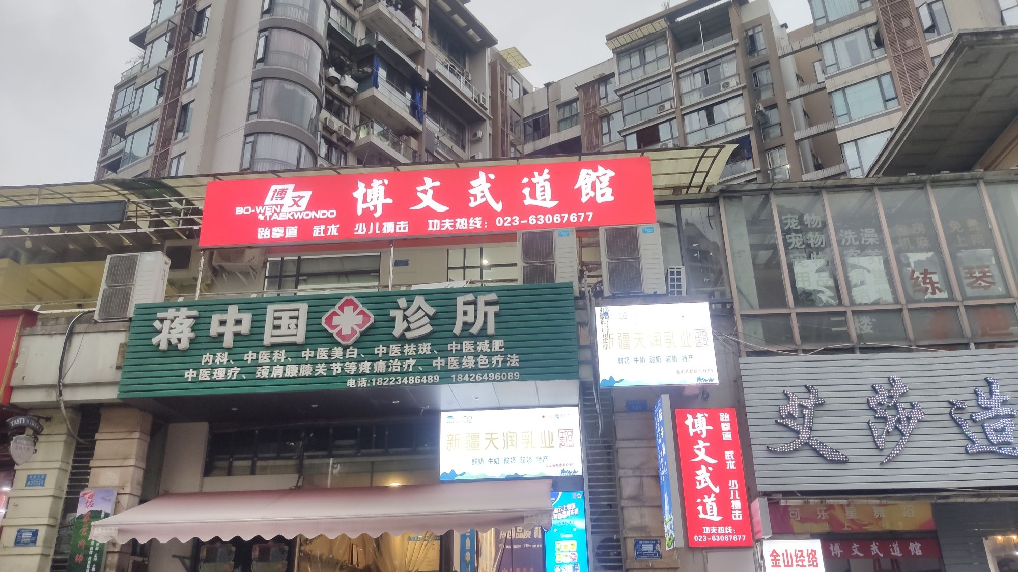 场地封面-博文武道馆