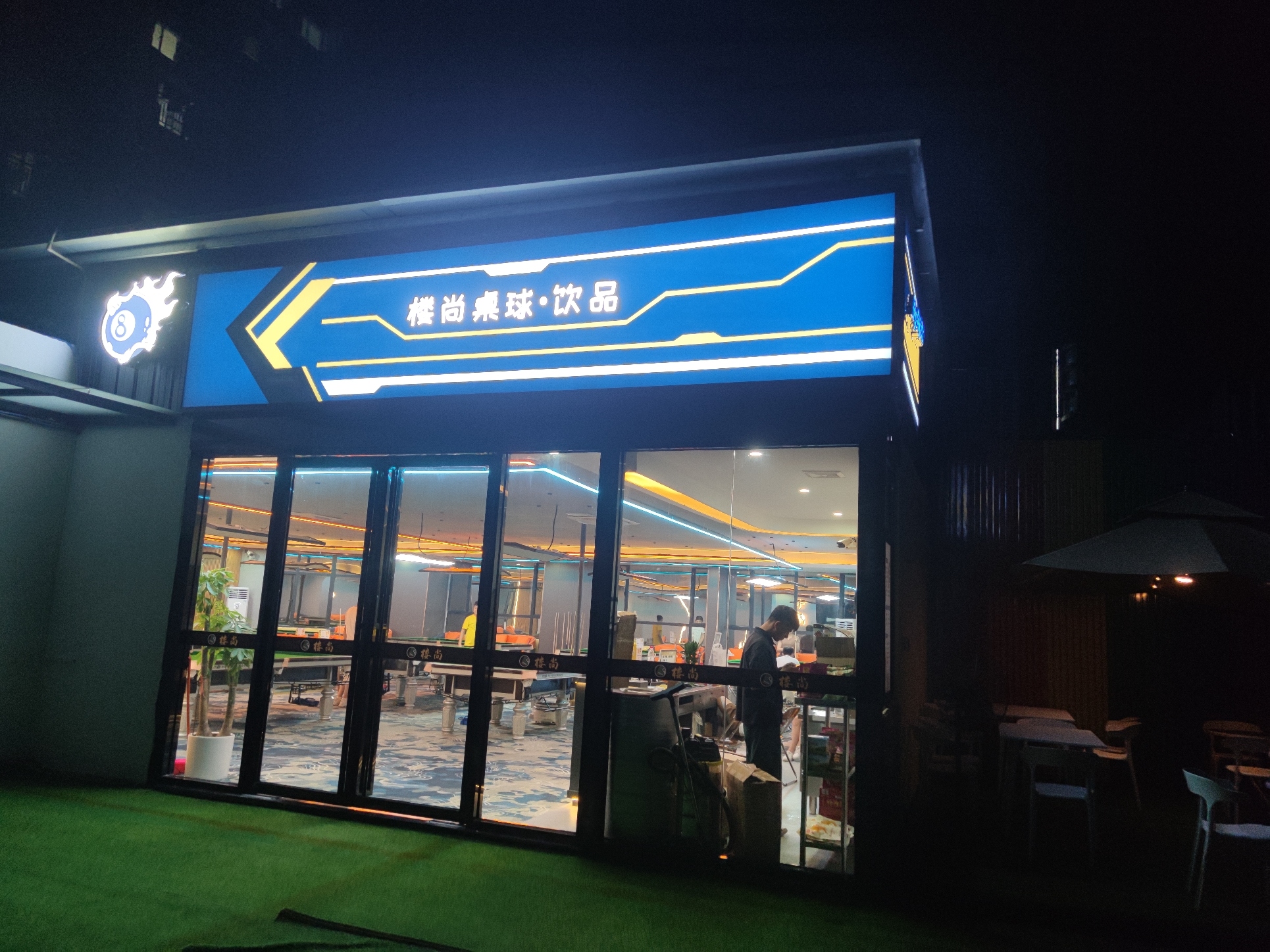 场地封面-楼尚桌球馆(粤顺商务中心店)