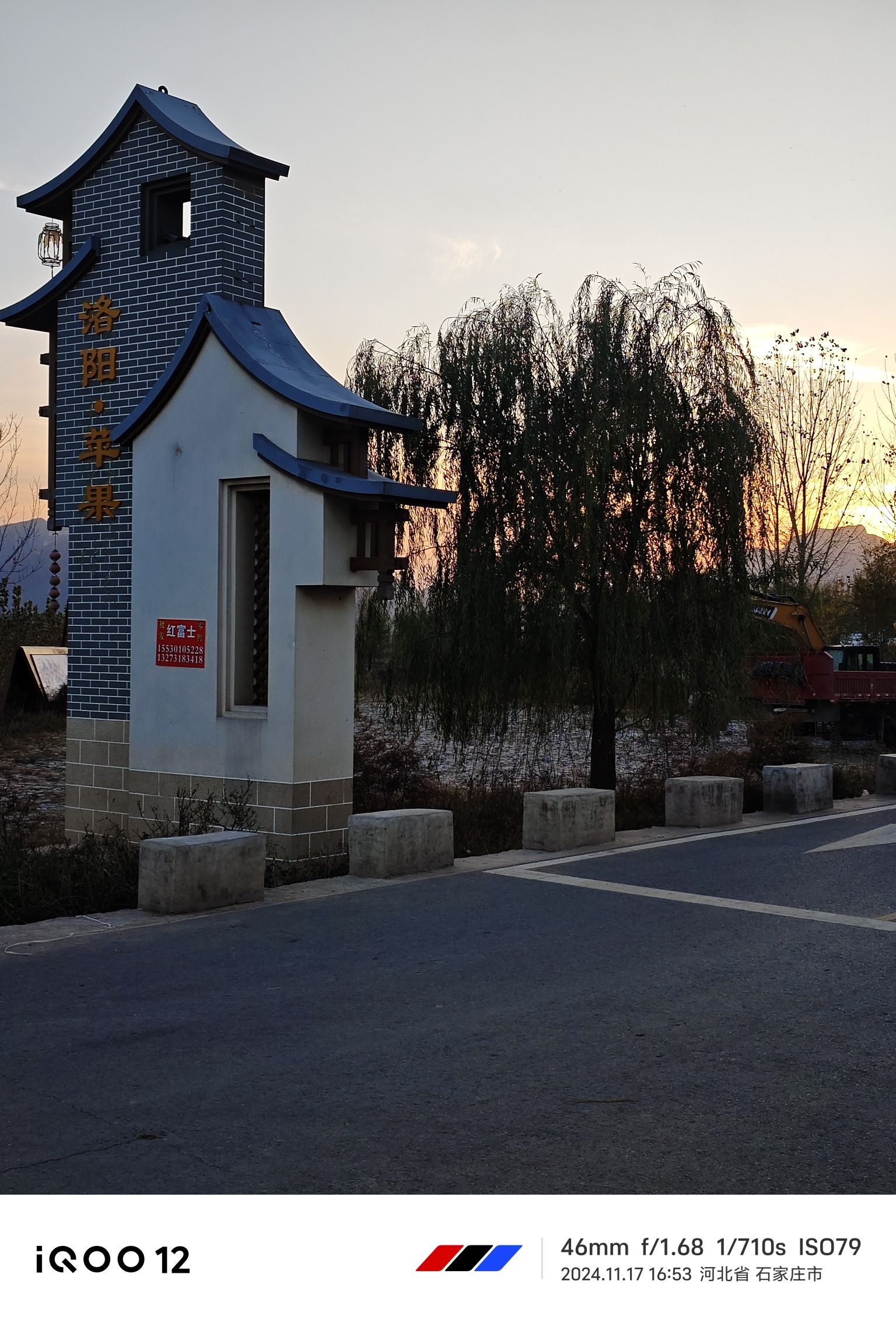 踏水滩湿地公园旅行图片 3