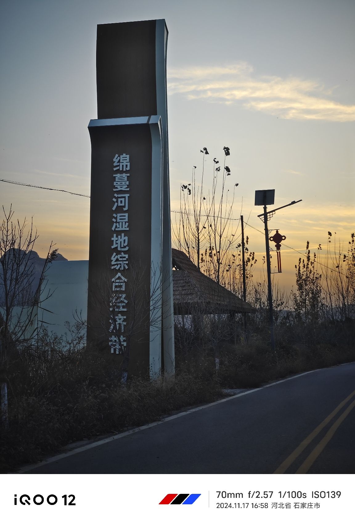 踏水滩湿地公园旅行图片 1