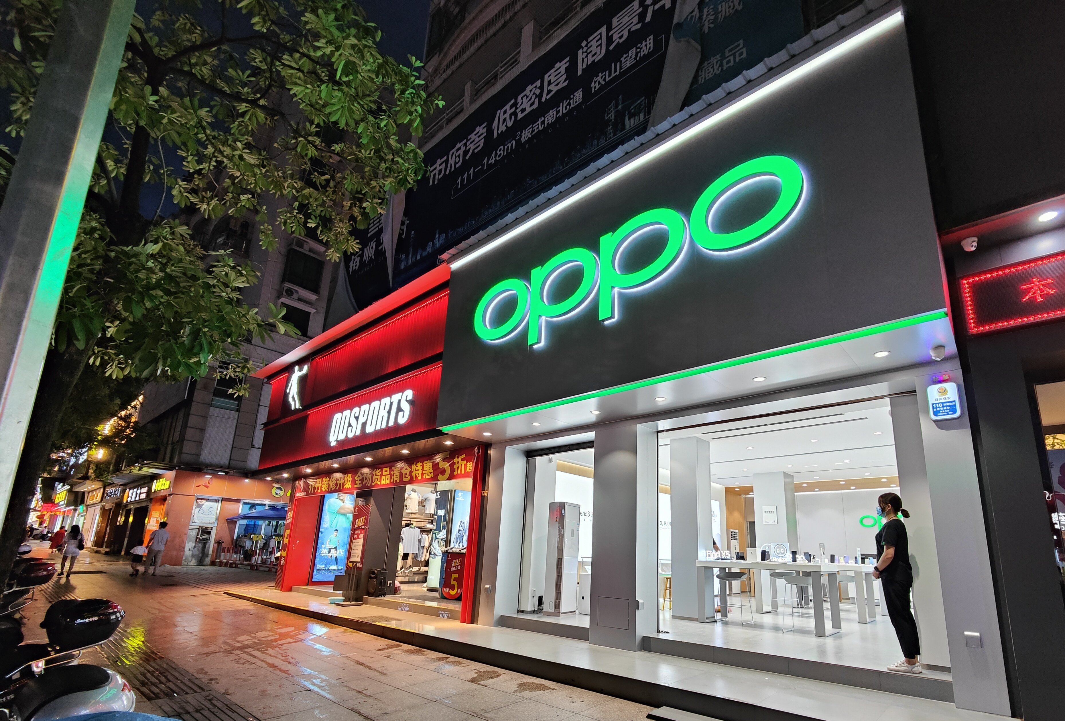 OPPO官方授权体验店(清远英德市建设路店)