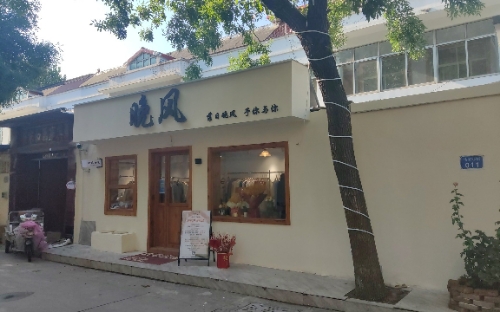 晚风女装集合店