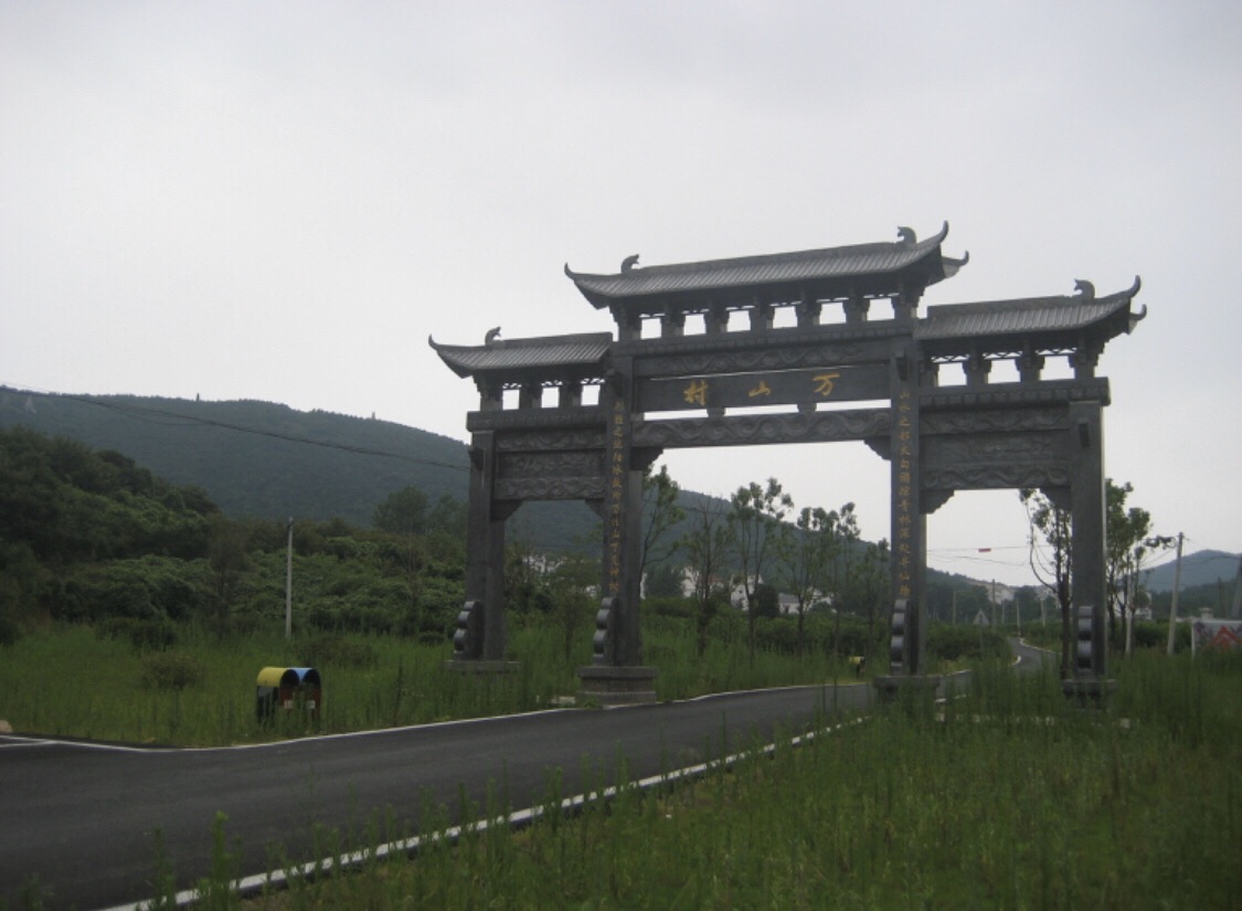 马鞍山大青山风景区旅行图片 1
