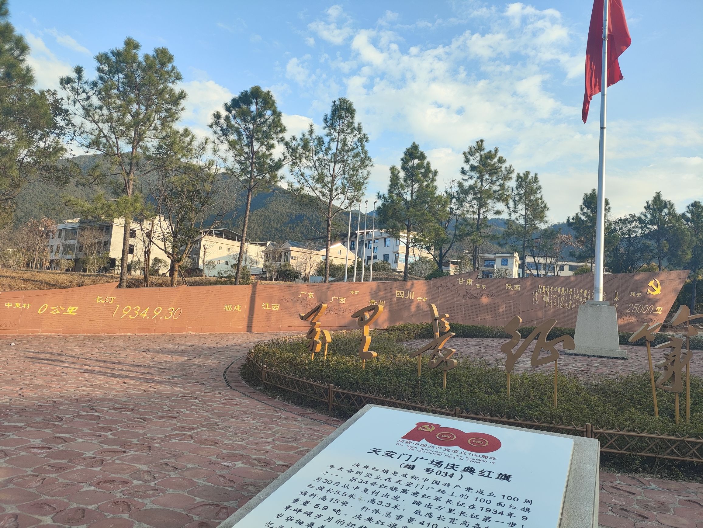 红军长征第一村旅行图片 2