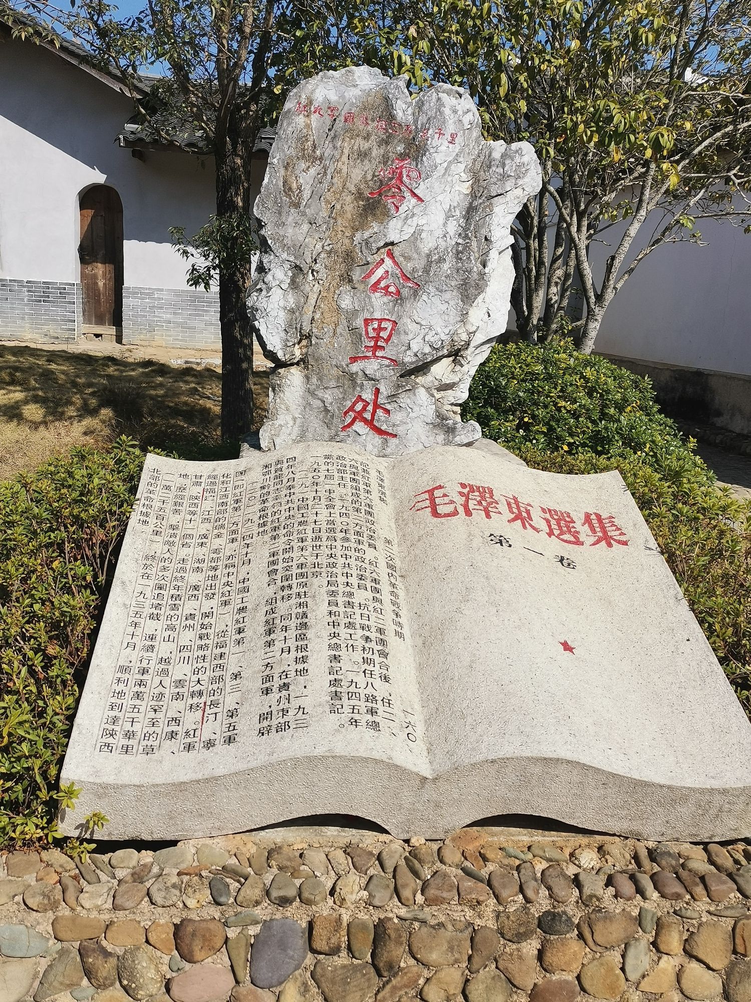 红军长征第一村旅行图片 2