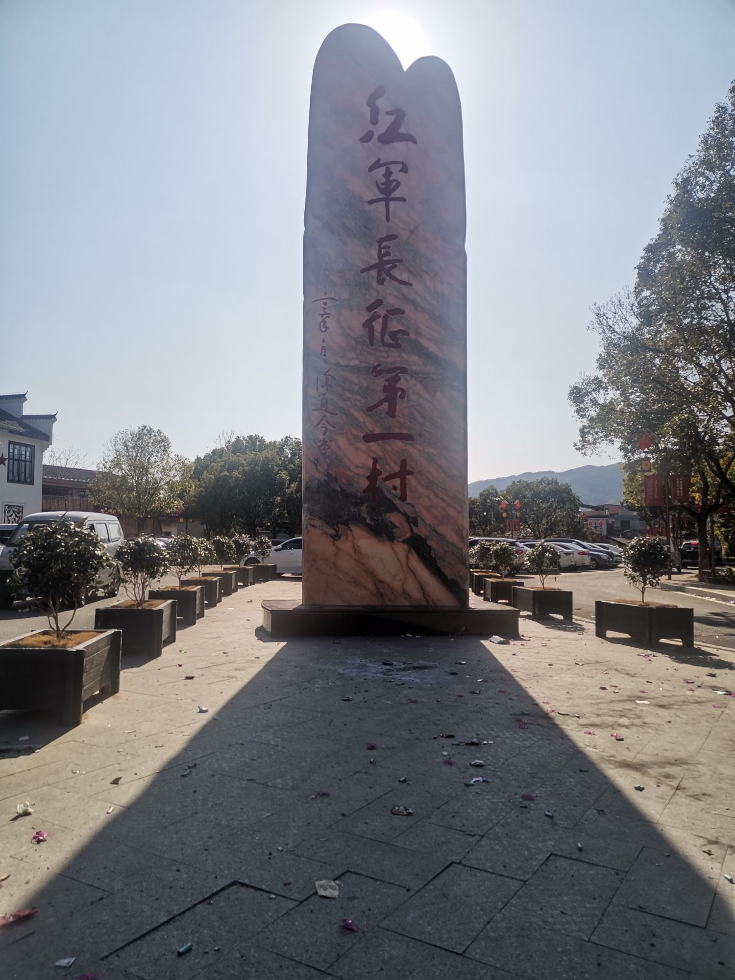 红军长征第一村旅行图片 3