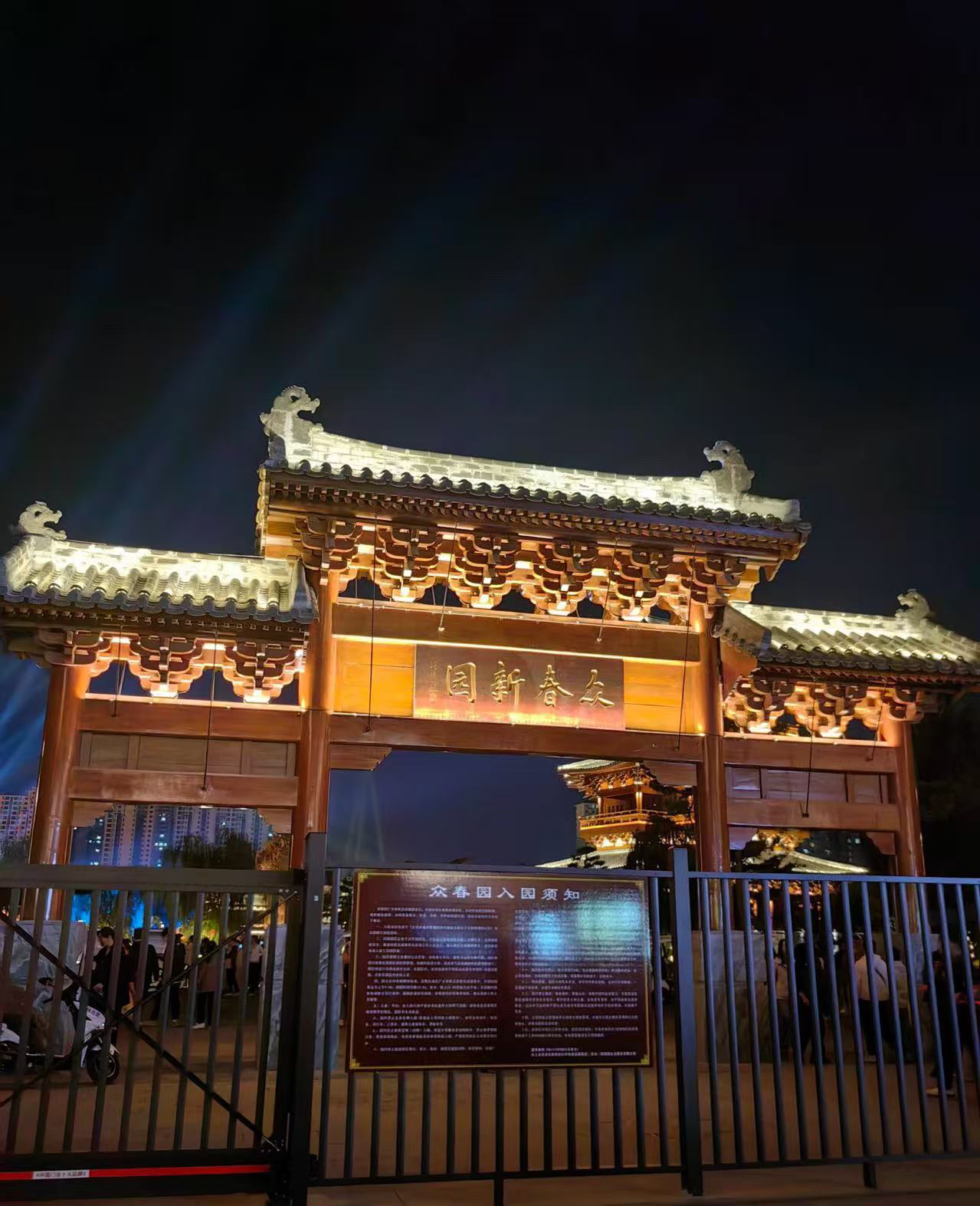 定州众春园旅行图片 1