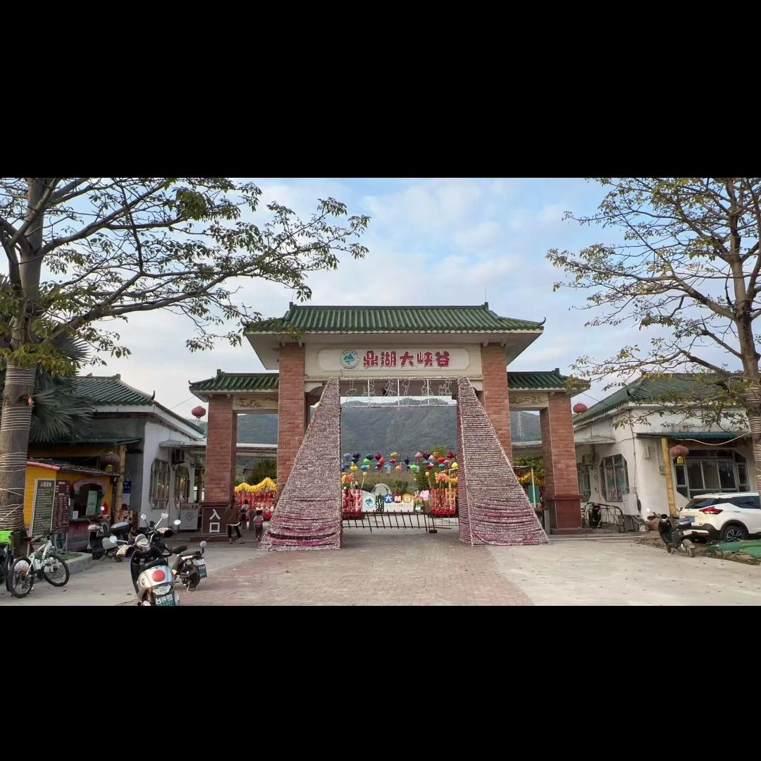 鼎湖大峡谷旅行图片 1