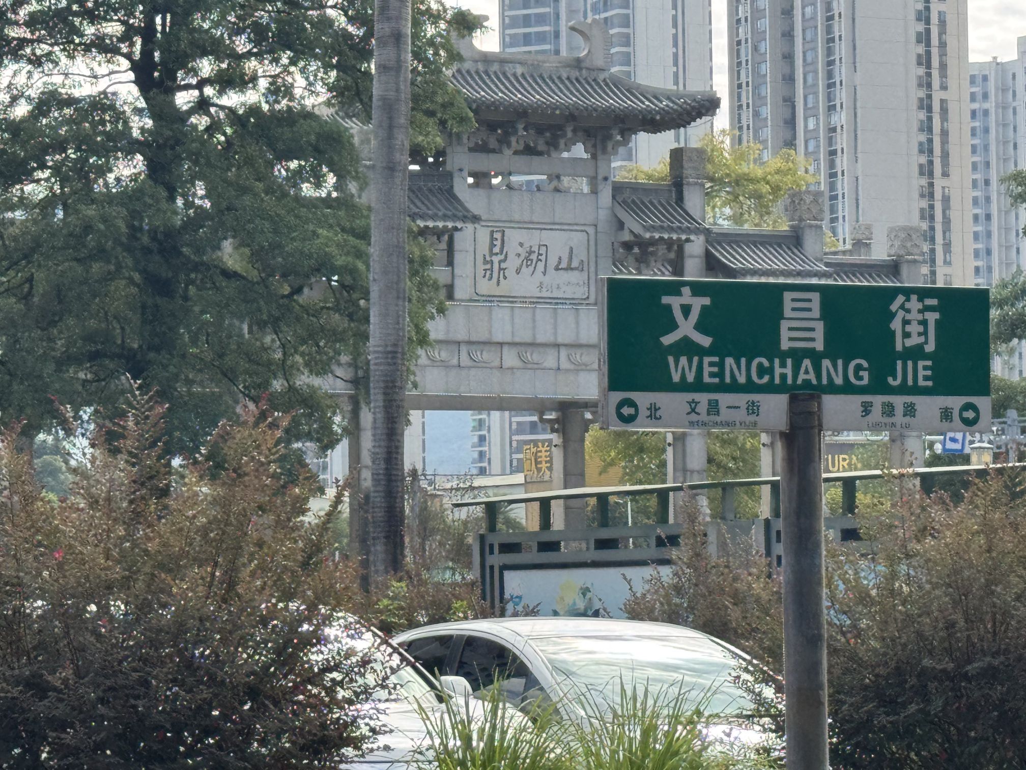 鼎湖大峡谷旅行图片 1