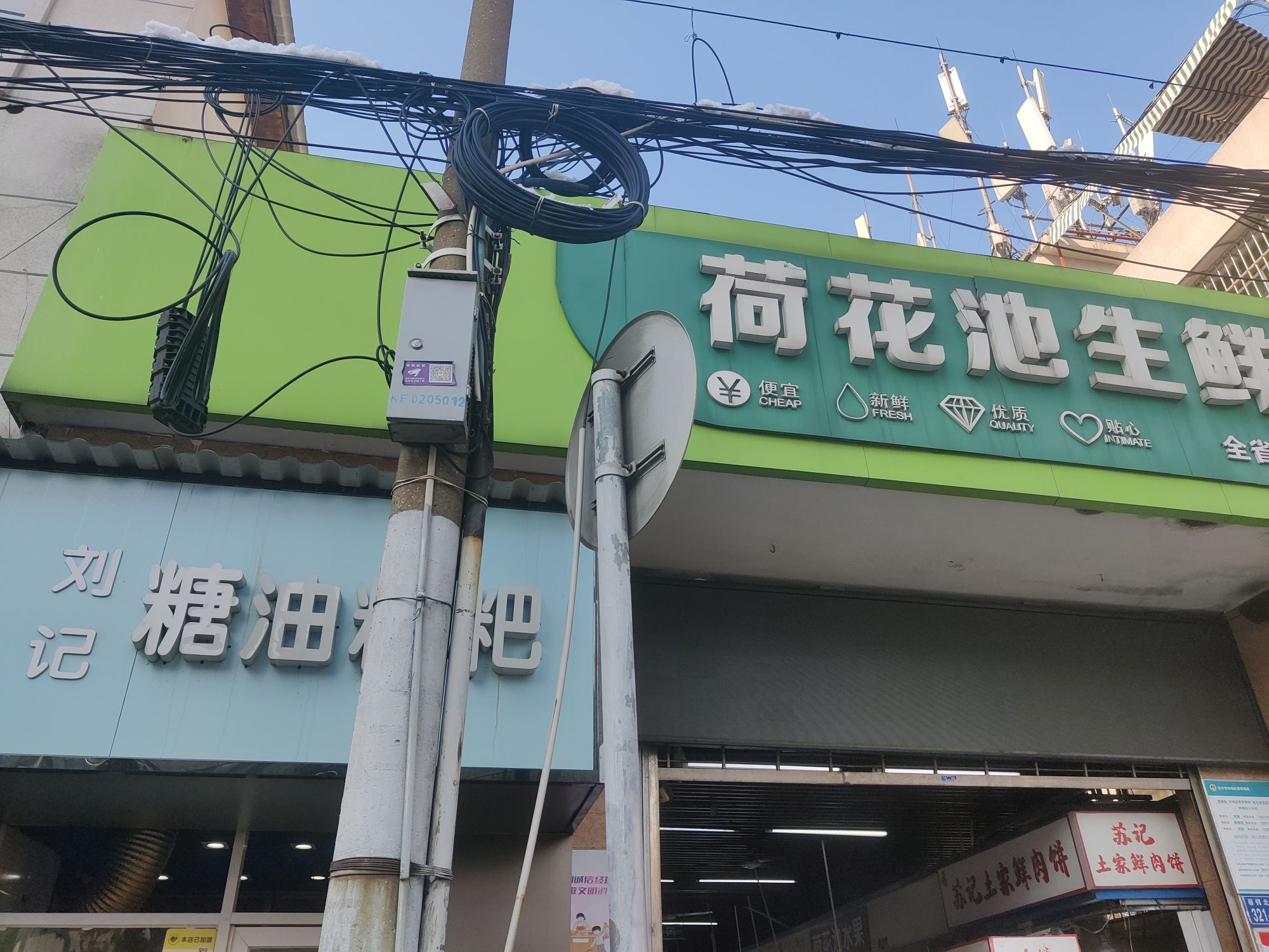 刘记糖油粑粑
