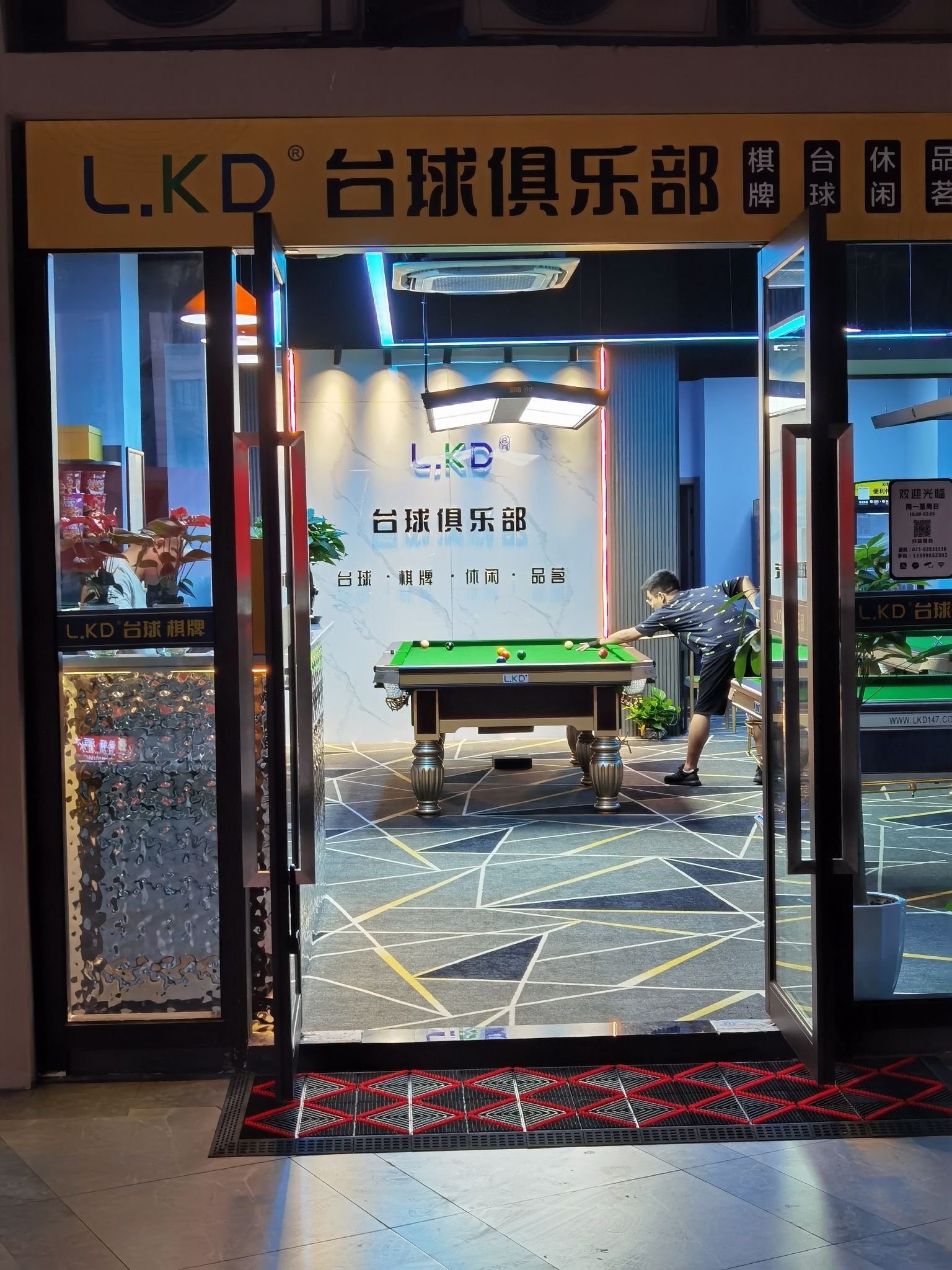 场地封面-L.KD台球俱乐部