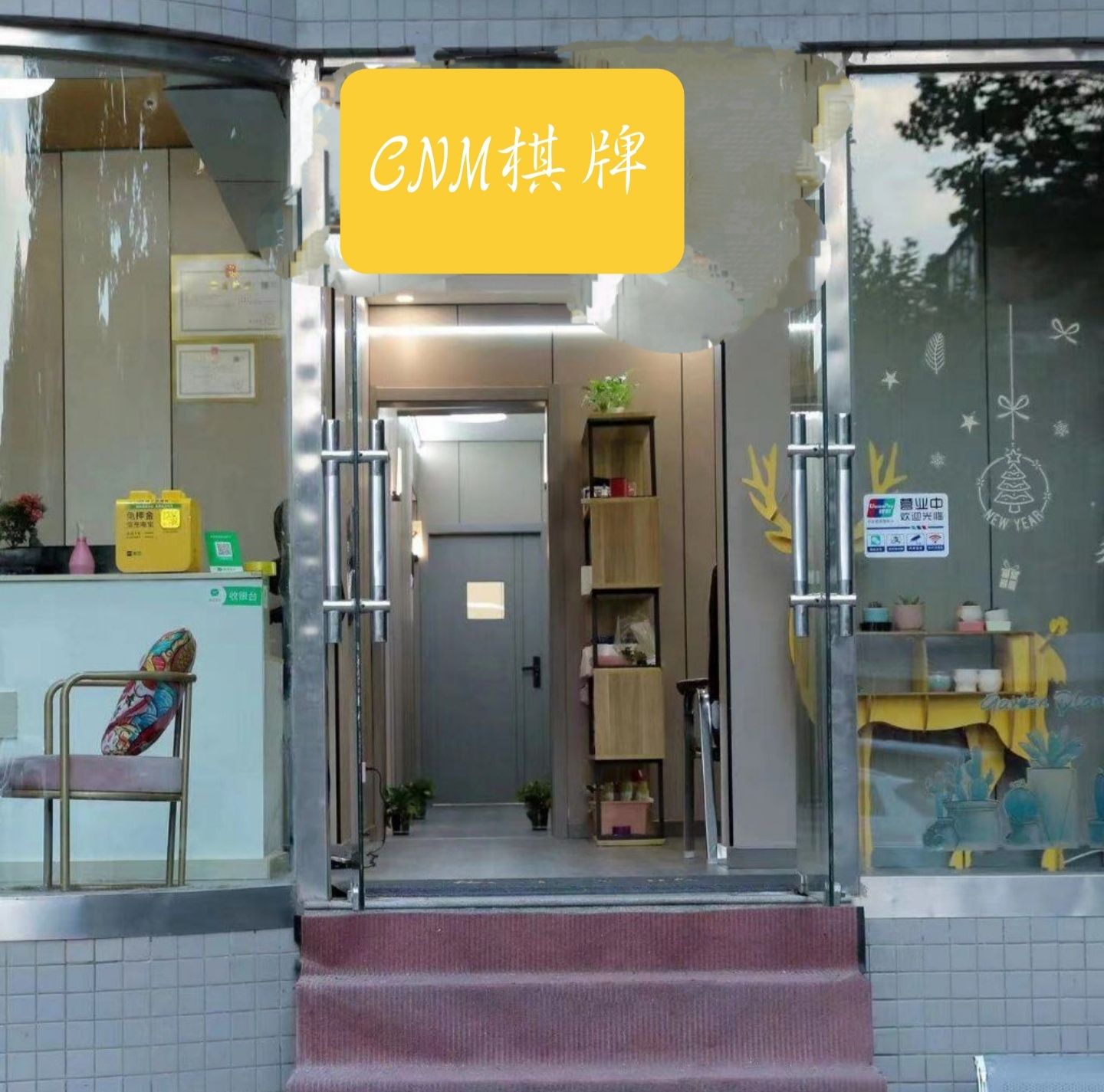 场地封面-身临棋境棋牌茶秀室