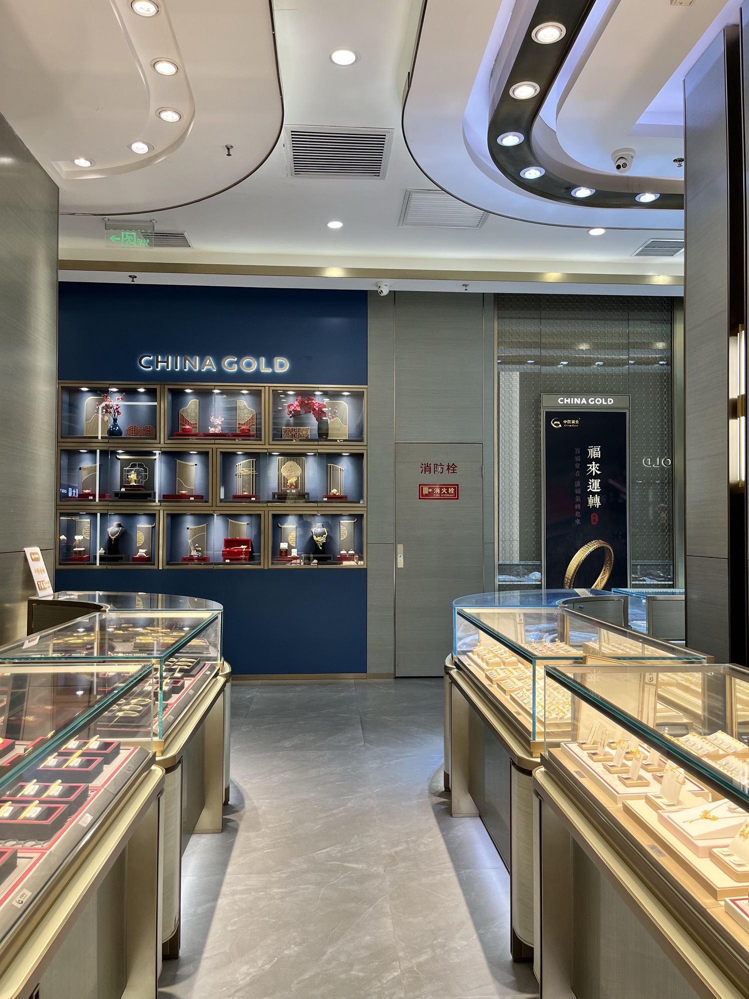 中国黄金(长楹天街购物中心店)