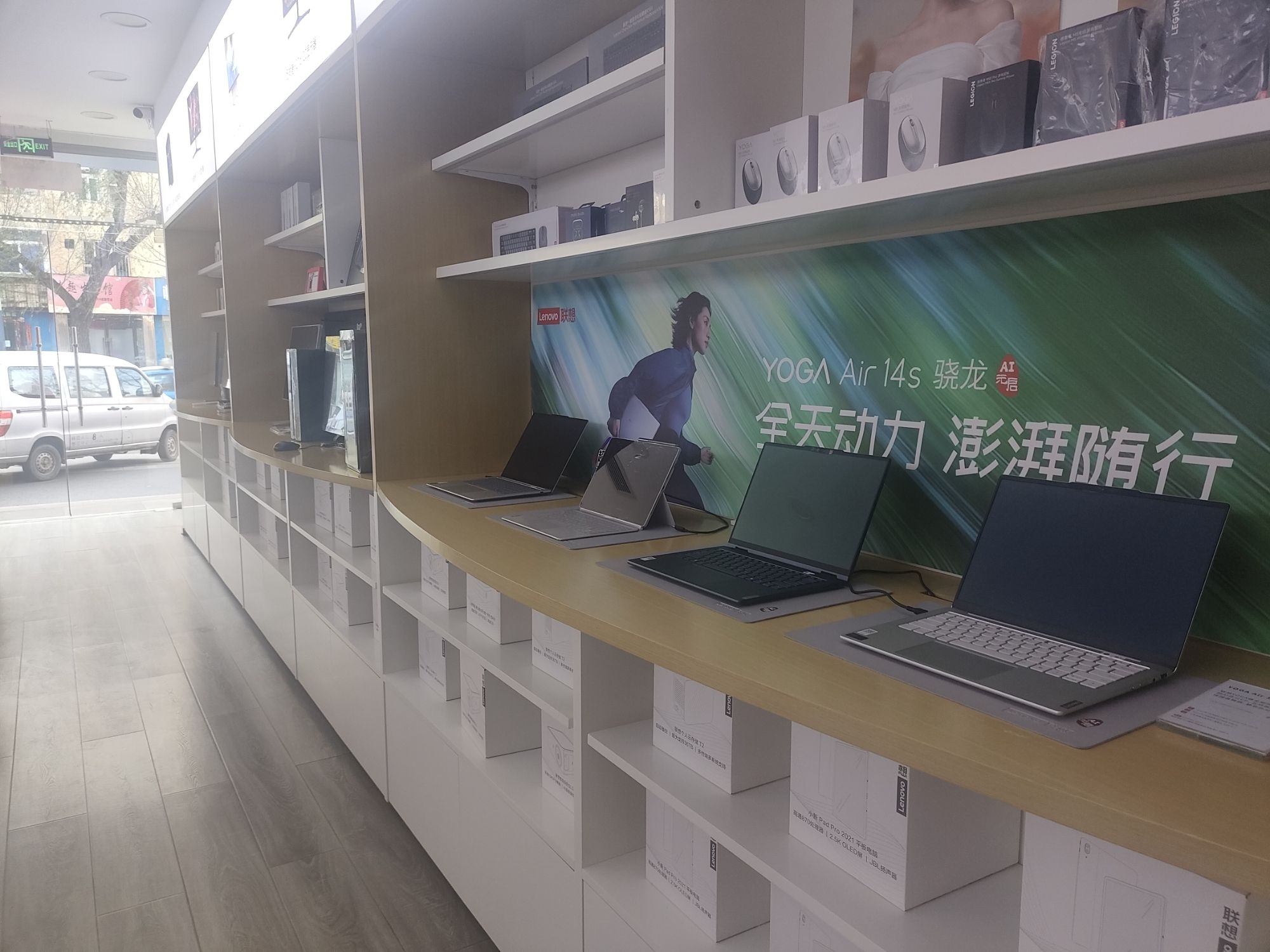 联想体验店(德胜东街)