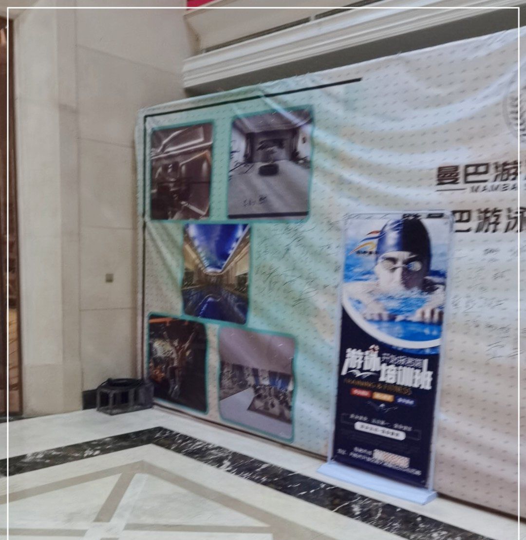 恒大名都游泳健身会所