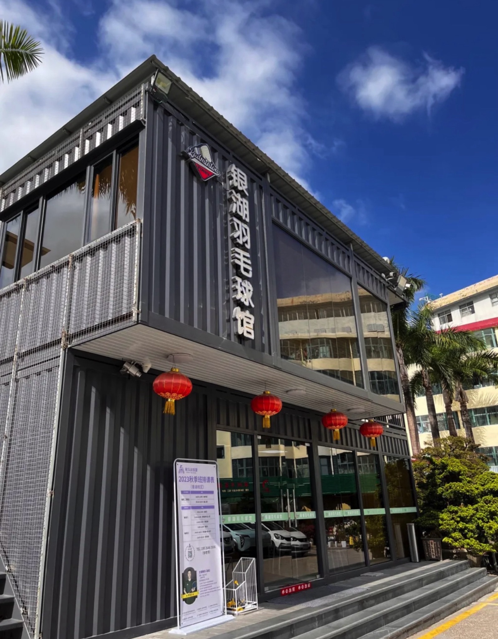 场地封面-银湖羽毛球馆