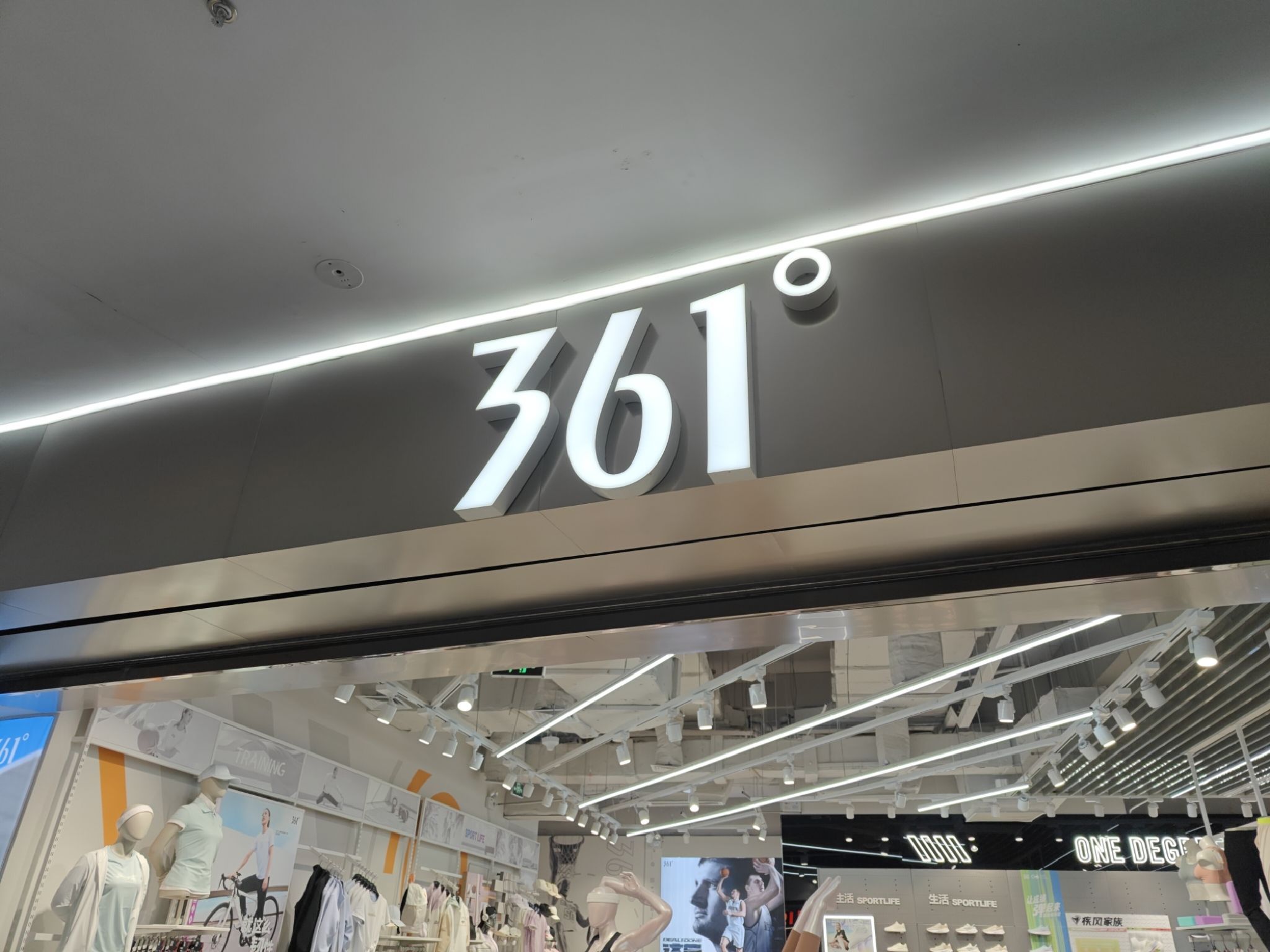 361度儿童(济南融创茂店)