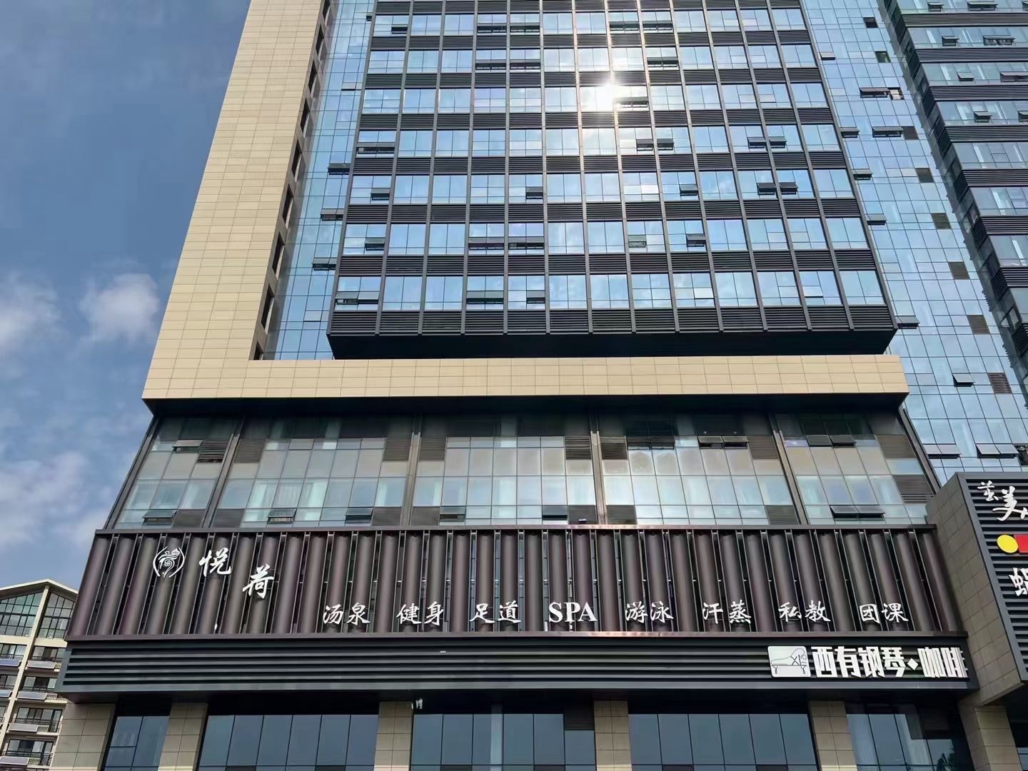 悦荷游泳健身汤泉SPA(宝湖湾店)