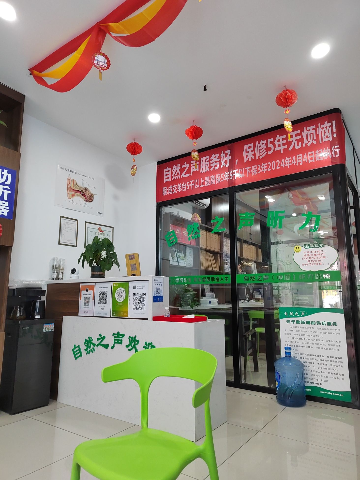 自然之声助听器·呼吸机(道真店)