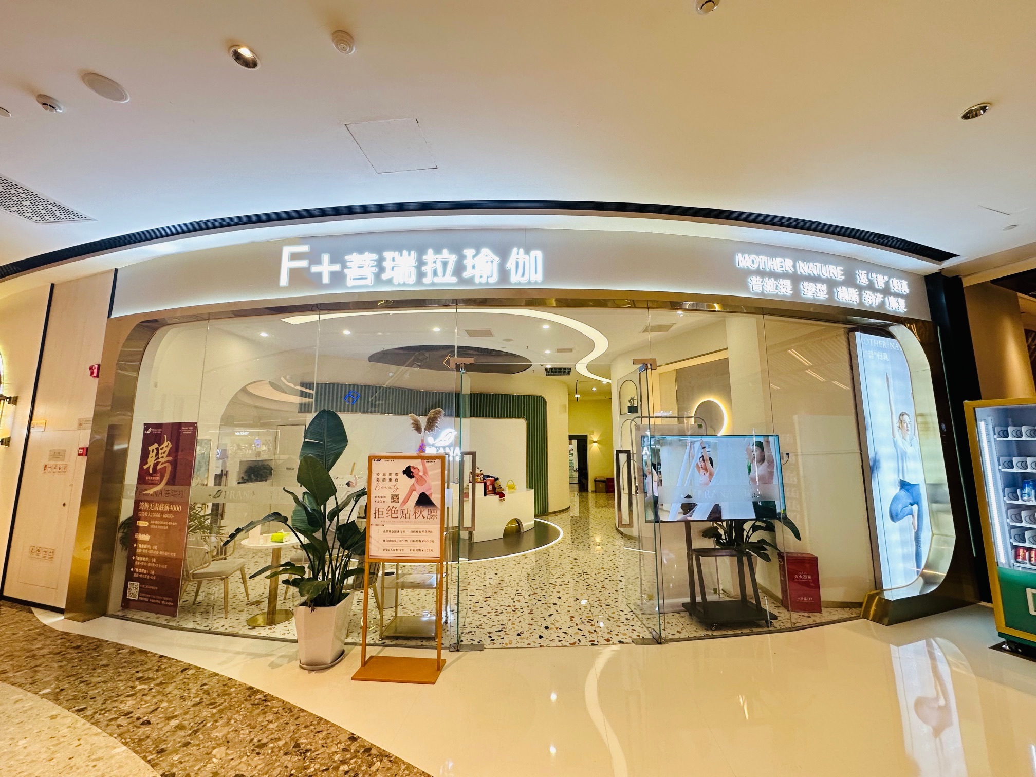 场地封面-菩瑞拉普拉提(右岸店)