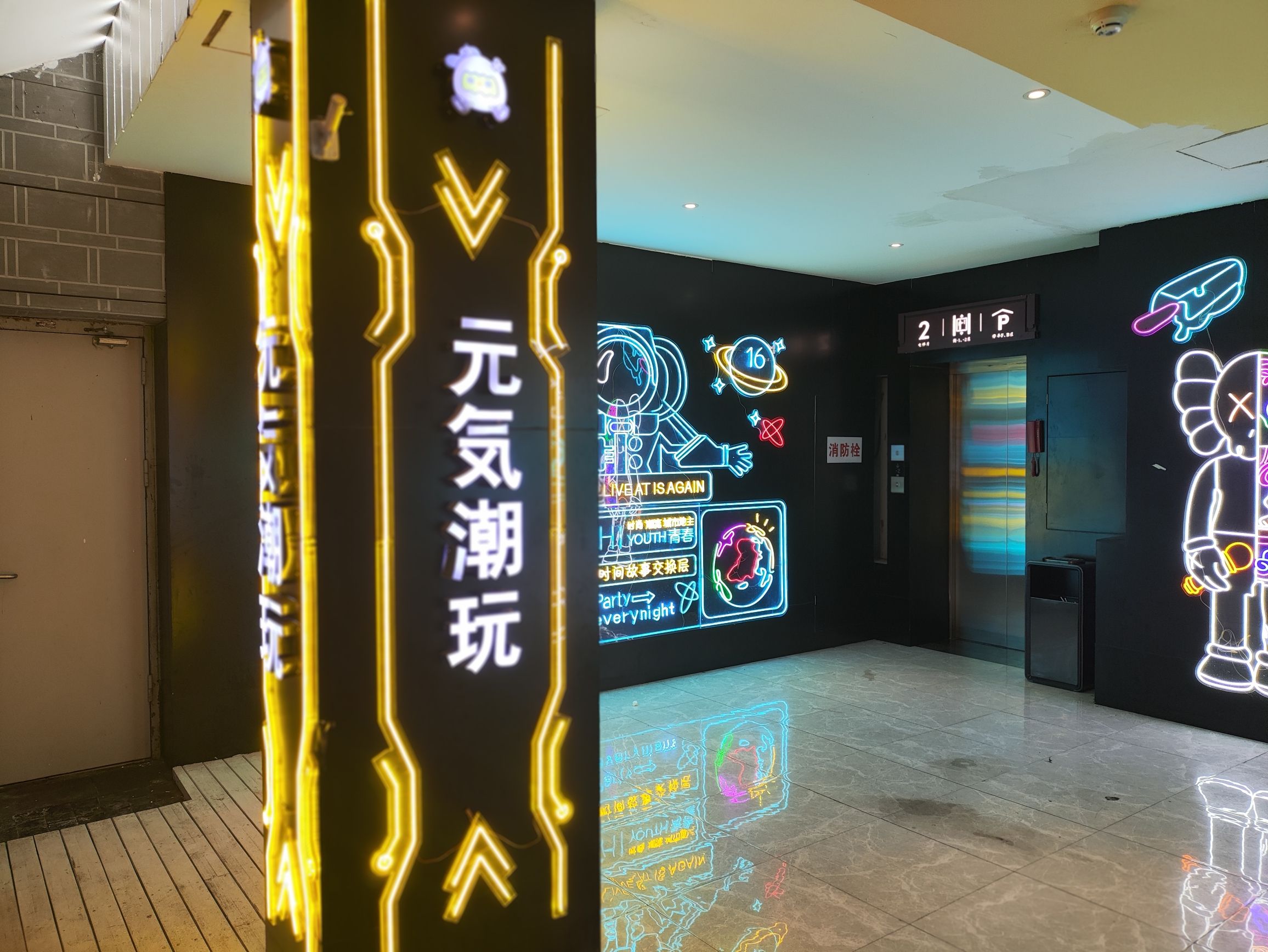 元気潮玩(万寿宫历史文化街区店)