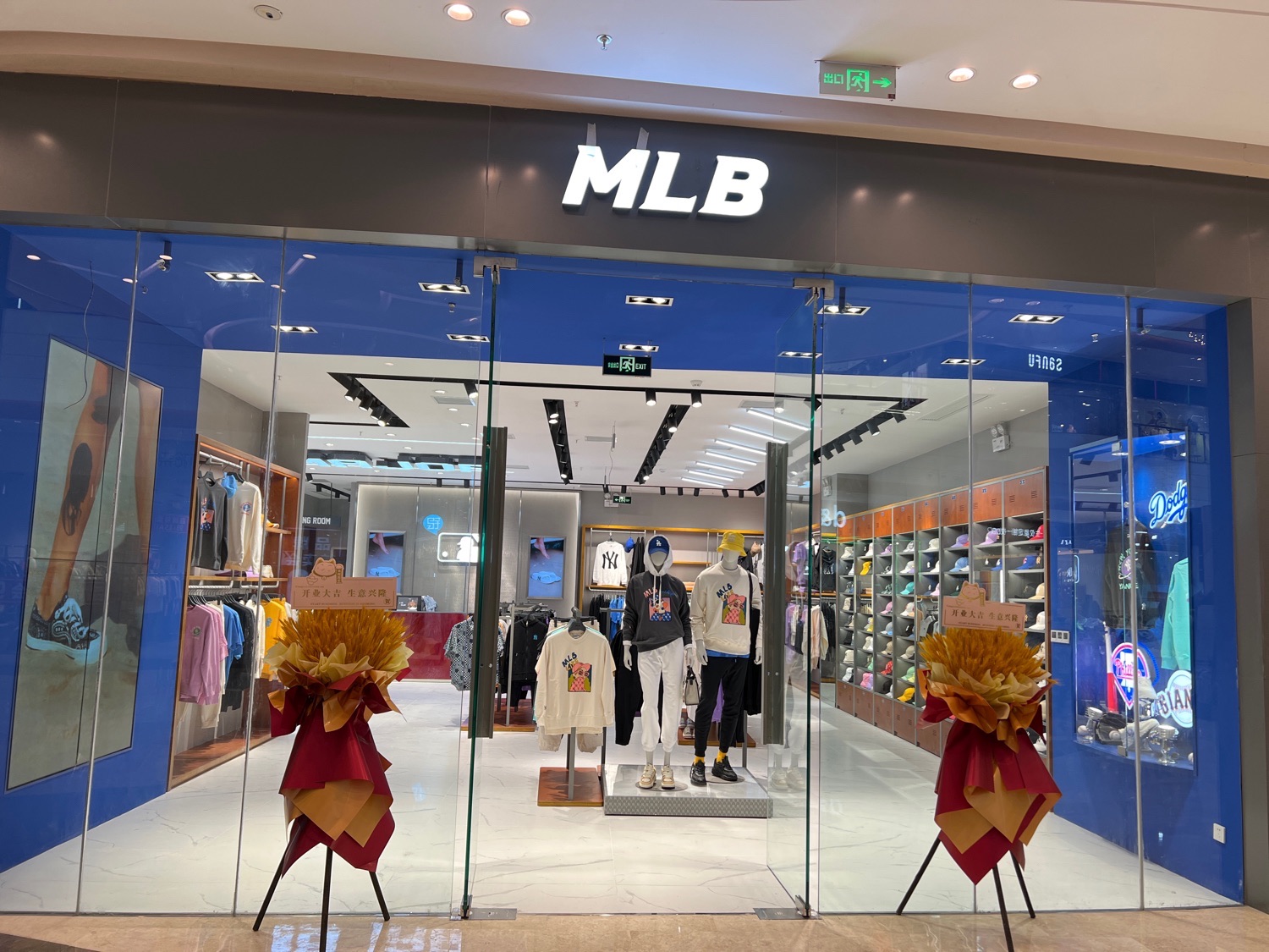 MLB(泰兴吾悦广场店)